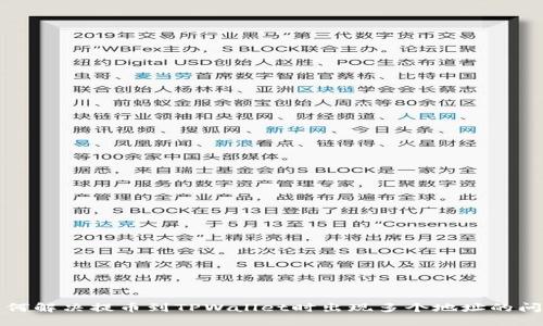 如何解决提币到TPWallet时出现多个地址的问题