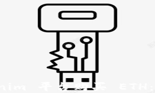 
如何在 Tokenim 平台购买 ETH：一步一步详解