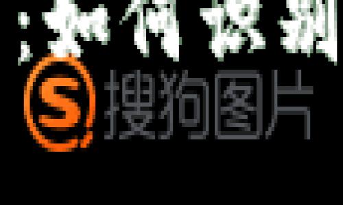 区块链中的大钱包探寻：如何识别和分析关键资产持有者