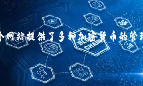 为了交易TPWallet（TP钱包），你可以访问其官方网站，通常是在tpwallet.com。这个网站提供了多种加密货币的管理和交易功能。请注意，在进行交易时请确保访问官方网站，以避免钓鱼网站或骗局。

如果你有更多关于TPWallet或相关的交易问题，欢迎继续提问！