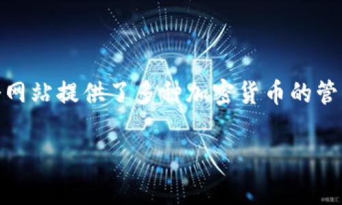 为了交易TPWallet（TP钱包），你可以访问其官方网站，通常是在tpwallet.com。这个网站提供了多种加密货币的管理和交易功能。请注意，在进行交易时请确保访问官方网站，以避免钓鱼网站或骗局。

如果你有更多关于TPWallet或相关的交易问题，欢迎继续提问！