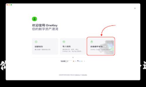 : 冷钱包的价格是什么？如何选择合适的冷钱包？