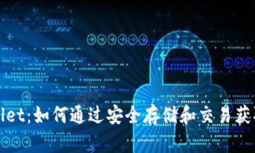 tpWallet：如何通过安全存储和交易获取收益