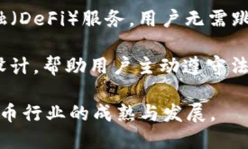 注意：关于t p钱包的特定信息可能因地区和版本而异，用户在使用时应查阅官方文档或联系相关支持。以下为一般情况的总结。

### 是否可以将t p钱包账户同步到其他钱包？

在讨论 t p 钱包账户是否能同步到其他钱包之前，我们需要先了解 t p 钱包的一些基本功能及其架构。t p 钱包是一种数字钱包，支持多种加密资产的存储、转账和交易。一般而言，数字钱包的同步功能取决于以下几个因素：

1. **钱包的兼容性**：不同钱包之间的兼容性是关键因素。多数数字钱包基于区块链技术，然则每种钱包可能支持不同的协议和资产格式。

2. **导入/导出功能**：一些钱包提供了导入/导出私钥的功能，用户可以将一个钱包的私钥导入到另一个支持该私钥类型的钱包中。如果 t p 钱包支持这样的功能，则用户可以通过导出私钥将账户同步到其他钱包。

3. **API和集成**：某些钱包可能提供开放的API，允许将账户信息与其他平台或服务同步。这种情况下，用户可以利用API实现账户之间的数据交互。

4. **安全性考量**：尽管同步账户在某些情况下是可行的，但用户也需要权衡安全性。在多个钱包上使用同一账户可能增加风险，特别是如果其中一个钱包被攻击或存在漏洞。

### 可能的解决方案

以下是一些可能的方法来实现 t p 钱包与其他钱包的同步：

#### 1. 导出和导入私钥

许多数字钱包提供了导出私钥的功能。用户可以通过以下步骤将 t p 钱包的私钥导出到另一个钱包：

1. 打开 t p 钱包，找到设置或安全选项。
2. 查找私钥导出功能，按照提示操作导出私钥。
3. 打开目标钱包，选择导入或恢复钱包的选项。
4. 按照目标钱包的步骤输入导出的私钥。

请注意，保管好私钥，以免被其他人获取。

#### 2. 利用助记词

助记词是用来恢复钱包的一串词语。如果 t p 钱包支持助记词，可以通过以下步骤同步到其他钱包：

1. 在 t p 钱包中找到助记词或恢复语。
2. 记录下助记词，确保其安全性。
3. 打开目标钱包，选择使用助记词恢复钱包。
4. 输入助记词，完成恢复。

助记词往往是较为简单和安全的同步方式，因为它们不会直接展现私钥。

#### 3. 使用中介服务

在某些情况下，可能会找一些中介服务，这些服务可以帮助用户同步不同钱包间的资产。不过，使用此类服务需要谨慎，确保其是可信赖的。

#### 4. 关注社区和开发者动态

随着区块链和加密货币行业的快速发展，新的技术和升级可能不断涌现。关注t p钱包的官方网站、论坛或社交媒体，用户可以获取关于如何与其他钱包对接的最新信息。

### 相关问题

#### 问题1: 如何保证私钥和助记词的安全性？

私钥和助记词是数字资产安全的基石。保护它们的安全至关重要，因为一旦被盗，恶意用户可以完全控制与该私钥或助记词关联的资产。以下是若干确保安全的建议：

strong1. 不要分享私钥和助记词：/strong 在任何情况下都不应向他人透露私钥和助记词，包括所谓的“技术支持”。网络中存在许多诈骗手段，骗子可能伪装成官方工作人员来获取用户的敏感信息。

strong2. 使用硬件钱包：/strong 如果可能，使用硬件钱包来存储私钥。硬件钱包是将私钥保存在离线设备中的好方法，可以有效避免黑客攻击和网络钓鱼。

strong3. 定期备份：/strong 设置一个定期备份的策略，确保重要信息的安全。无论是将私钥或助记词保存在硬盘、U盘，还是使用云存储服务，确保在安全的环境中备份。

strong4. 开启双重认证：/strong 为钱包和相关账户启用双重认证，以增加额外的安全层级。如果有选择，尽量使用硬件生成的双重认证系统。

strong5. 操作在安全的网络环境中：/strong 请勿在公共Wi-Fi下进行钱包操作，尽量在安全的网络中进行数字资产交易和操作。

总的来说，用户应该时刻保持警惕，及时更新自己的安全意识，保护好自己的私钥和助记词。

#### 问题2: 同步钱包对交易和资产管理有什么影响？

在决定是否将 t p 钱包的账户同步到其他钱包时，用户需要考虑到同步行为可能带来的各种影响。这包括交易、资产管理、以及可能的风险：

strong1. 交易便利性：/strong 同步不同钱包能够提高交易的灵活性，用户可以根据市场情况选择最合适的平台进行交易。比如，有些交易所可能提供更低的交易费用，或者更高的交易流动性。

strong2. 资产管理：/strong 通过多个钱包管理资产，有助于分散风险。例如，用户可以将一部分风险高的资产存储在某个钱包，而其余资金则存入另一个更安全的钱包。这样的分散策略可以降低整体风险。

strong3. 增加安全风险：/strong 尽管同步钱包便于管理资产，但它同样也增加了安全风险。将同一资产分布到多个钱包上，如果其中一个钱包的安全性较低，可能会导致资产的损失。此外，管理多个钱包会增加用户的操作复杂度，若不小心可能会误转账或丢失资产。

strong4. 记录与追踪的烦琐：/strong 比较多个钱包的信息和交易记录可能会变得繁琐。例如，用户需要记住各个钱包的密码、恢复信息等，且在进行税务申报或资产报告时可能面临多方位的信息采集问题。

综上所述，用户在选择同步钱包时必须谨慎，权衡便利性与风险之间的关系，确保自己的资产安全。

#### 问题3: t p 钱包和其他钱包的主要区别是什么？

不同数字钱包之间的区别主要体现在以下几个方面：

strong1. 支持的资产种类：/strong 不同钱包支持的加密资产种类可能不同。t p 钱包可能主要支持某种类型的资产，而其他钱包则可能支持更全面的多种资产。因此，用户在选择钱包时，需确保其支持所需的资产类型。

strong2. 用户界面简易度：/strong 钱包的用户体验也会有所不同。某些钱包的界面简洁易懂，而另一部分钱包则可能拥有复杂的功能和设置。用户应选择符合个人习惯和技术水平的钱包，以便行使便利。

strong3. 安全性：/strong 不同钱包的安全机制、加密算法等可能会具备差异。有些钱包可能提供额外的安全功能，如多重签名或冷钱包存储，而其他钱包可能缺乏这样的保护。因此，用户在选择钱包时应重视其安全性及历史问题。

strong4. 社区和支持：/strong 钱包的社区生态及支持服务对用户体验也有影响。部分钱包具备强大的用户社区，用户在使用过程中能够更容易地进行探讨与技术交流；而其他钱包可能较少得到支持。

总的来说，选择钱包需要用户根据自身的需求和应用场景来综合考虑，了解不同钱包的区别，以做出适合自己的决策。

#### 问题4: 未来钱包开发的趋势有哪些？

随着区块链技术的发展和数字资产的普及，数字钱包的开发也在不断演变。未来可能的趋势包括：

strong1. 跨链技术的集成：/strong 随着不同区块链之间的互通和集成，未来的钱包可能会更加支持多链资产的管理。用户将能够通过一个钱包管理不同类型的加密货币。

strong2. 更强的安全性：/strong 随着网络安全问题的不断演变，未来的钱包将更多地运用生物识别、零知识证明等新技术提高安全性。同时，加密货币保险等新形式的保护措施也将被推出。

strong3. 用户友好的设计：/strong 在金融用户日益增加的背景下，钱包的用户体验设计将被更加重视。更多钱包将关注提升用户界面的友好性与易用性，确保即使是新手用户也能方便操作。

strong4. 集成DApp与DeFi服务：/strong 未来任意一款数字钱包可能会直接集成去中心化应用（DApp）和去中心化金融（DeFi）服务。用户无需跳转到多个应用程序就可以进行资产管理、借贷等操作，非常便捷。

5. 法规遵从与合规接口：随着监管政策的逐步完善，钱包开发者将面临越来越多的合规要求。而未来可能会有更多功能设计，帮助用户主动遵守法规，确保交易的合规性。

在这个激动人心的行业中，钱包的发展不仅仅是技术的进步，更是为用户提供更好的管理资产的工具，也推动整个加密货币行业的成熟与发展。