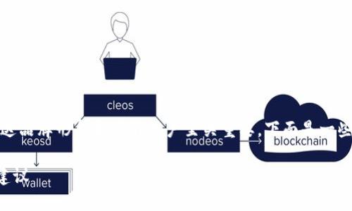 取一个适合数字钱包的名字，对传达品牌形象和吸引用户至关重要。下面是一些关于数字钱包名字的建议和思考：

### 给数字钱包取名字的创意建议