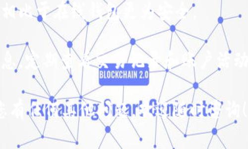 将HB（Huobi）上的币转移到TP（通用钱包或其他特定钱包）通常涉及几个步骤。以下是一个概述和逐步的指导，帮助您将数字资产从一个钱包转移到另一个钱包。

### 转移步骤概述

1. **确认您的TP钱包地址**：首先，确保您拥有TP钱包的地址。通常，在您的TP钱包应用程序中，您可以找到“接收”或“导入”选项，以获取您的钱包地址。

2. **登录到您的HB账户**：访问Huobi交易所的官方网站或应用程序，输入您的账号和密码进行登录。

3. **找到提款选项**：在您的HB账户中，找到“资产”部分，然后点击“提款”或“提现”选项。

4. **选择币种**：在提款页面，选择您想要转移的币种（例如比特币、以太坊等）。

5. **输入TP钱包地址**：在需要填写目标地址的地方，将您的TP钱包地址粘贴进去。确保仔细检查地址是否正确，以防资金丢失。

6. **输入提款金额**：输入您想要转移的金额。

7. **确认交易信息**：核对所有信息，包括币种、金额、钱包地址等，确保无误。

8. **完成安全验证**：根据平台的要求，进行安全验证，例如输入验证码、二次验证等。

9. **提交交易**：完成以上步骤后，点击“提交”或“确认”按钮，完成提款申请。

10. **等待确认**：一旦提交申请，您需要等待区块链网络确认交易。您可以在HB平台和TP钱包中查看交易状态。

### 详细讲解

这部分内容会详细介绍各个步骤，同时为你提供一些技巧和注意事项，以帮助你顺利完成转账。

#### 步骤1: 确认TP钱包地址

在开始之前，您需要确保您有正确的TP钱包地址。打开TP钱包应用，选择您想接收的币种，通常您会看到一个“接收”按钮，点击后会显示您的钱包地址。请确保这个地址是适合于您要转移的币种（例如，BTC地址只能接收比特币，ETH地址只能接收以太坊）。

#### 步骤2: 登录到HB账户

进入Huobi官方网站或打开它的手机应用程序，并输入您的登陆信息。确保您使用的是官方渠道，避免钓鱼网站。

如果您开启了两步验证，请准备好您的安全装置（如手机应用）以输入验证码。

#### 步骤3: 找到提款选项

一旦成功登录，您会看到账户的总资产。在这里，找到“资产”或“钱包”部分，点击进入后，您会看到“提款”或“提现”的选项，点击此按钮以继续。

#### 步骤4: 选择币种

在提款页面，Huobi会列出可供提取的各种数字资产。请选择您在TP钱包中想要接收的币种。如果您的资产列表中没有显示特定币种，请确保您已经拥有该币种，并且它已经在您的Huobi账户中可用。

#### 步骤5: 输入TP钱包地址

复制您的TP钱包地址并粘贴到提款页面的“目标地址”框中。请务必检查并确保没有任何多余的空格，且地址长度和字符完全一致。很多交易所都有防止地址错误的措施，但是这仍然是一个非常重要的步骤，错误的地址可能导致不可逆转的资金损失。

#### 步骤6: 输入提款金额

在提款金额的框中，输入您希望转移的币种数量。有些平台会对最低提款金额有要求，因此请确保您输入的金额符合规定。如果您不确定，可以查阅Huobi的官方网站，以了解详细的信息。

#### 步骤7: 确认交易信息

在提交提款申请之前，仔细检查您填写的信息，包括数字资产种类、钱包地址和金额。如果任何信息填写错误，可能会导致资金丢失。

有些平台还会显示交易的手续费，您可以在这里查看所有费用信息，以确保您的转账不会超出您的预算。

#### 步骤8: 完成安全验证

为了保护您的账户安全，Huobi可能会要求您进行安全验证。这通常包括发送到您注册手机或电子邮箱的验证码。确保您在进行提款时拥有这些设备，完成验证才能继续。

#### 步骤9: 提交交易

当所有信息确认无误并且安全验证完成后，您可以点击“提交”或“确认”按钮，提交您的提款申请。Huobi会处理这个请求并在一定时间内完成提款。

#### 步骤10: 等待确认

提款请求提交后，会有一个等待确认的过程。您可以在Huobi的账户里找到交易记录，查看交易状态。此外，在TP钱包中，您也可以查看到该笔交易是否已成功到达您的钱包。

### 可能相关的问题

#### 1. 如果提款失败，我该怎么办？

在进行数字货币转移时，可能会遇到提现失败的情况。出现这种情况可能是由多种原因造成的，例如网络拥堵、目标地址错误或安全验证未通过等。在这种情况下，您应遵循以下几个步骤来解决问题：

首先，登录您的HB账户，查看提款历史记录，查找失败的转账交易。系统通常会提供一些关于失败原因的提示，例如“地址无效”或“手续费不足”。了解失败原因后，您可以进行相应的调整。

如果是因为目标钱包地址错误，您需要确认TP钱包的地址，确保您所输入的地址能够接收该种类的货币。如果您不确定，可以再次通过TP钱包生成新的接收地址，并对照确认。

如果是由于手续费不足导致的失败，您需要补充足够的资金，以避免发生此类错误。请注意，Huobi和多数其他交易所都按照一定的手续费标准收费，因此在转账前确保账户中有足够的余额。

有时，提款请求可能会因为阴影网络或平台维护而延迟。如果您的交易遇到长时间的确认时间，可尝试联系Huobi的客服寻求帮助。提供您的交易详情和任何相关问题，以便他们快速帮助您解决问题。

#### 2. 如何选择安全的钱包进行存储？

选择一个安全的钱包对于保护您的数字资产非常重要。市场上有许多种钱包，包括在线钱包、硬件钱包和软件钱包。以下是选择安全钱包时应考虑的一些因素：

首先，您需要决定所需钱包的类型。例如，如果您主要进行交易或频繁转移资金，在线钱包可能更为方便，它们通常支持多种币种和快速提款功能。而如果您打算长期持有资产，硬件钱包（例如Ledger或Trezor）则因其离线存储和更强的安全性而更为理想。

其次，要查看钱包的用户评价和洽谈其公司背景。知名度高且用户反馈良好的钱包通常会提供更高的安全性。此外，要确保钱包提供两步验证等安全保护措施，这样可以大大增加您资产的安全性。

再者，要考虑钱包的兼容性。选择一款能够支持您所有数字资产的钱包非常重要。部分钱包提供多币种支持，让您不需要为每个币种选择不同的钱包而烦恼。

最后，定期对钱包进行安全更新至关重要。无论选择哪种钱包，都需确保及时下载更新，以防止潜在的安全漏洞被利用。

#### 3. 为什么需要考虑转账的手续费？

在进行数字货币转移时，转账手续费是一个不可忽视的重要因素。它根据所涉及的币种和当前网络状况而有所不同，因此理解手续费对您的转账交易至关重要。以下是一些影响转账手续费的关键因素：

首先，区块链网络的拥堵情况会直接影响手续费用。例如，在网络高峰期，用户通常需要支付更高的手续费，以确保他们的交易能迅速被处理。在这种情况下，用户可以选择在网络不繁忙时进行转账，从而减少手续费成本。

其次，不同币种的手续费是不同的情况。例如，比特币的交易手续费通常比以太坊和其他新兴币种高，因其区块生成时间和技术限制等因素。在选择转移的币种时，建议提前根据手续费进行比较，选择适合自己的币种。

手续费问题不仅限于转账，还涉及到交易所的提现政策，大多数交易所对提款金额设置了最低限制，若未达到最低限制，可能额外收取手续费。对于高频交易者，了解这些信息尤其重要，可以帮助他们降低成本。

最后，建议在使用任何平台之前，详细查看其费用结构。在进行提款和转移币种时，务必考虑手续费因素，并根据所需转账金额以及手续费进行合理规划，以保留更多的资产。

#### 4. 如何保障转账过程中的安全性？

保障数字货币转账的安全性非常重要，尤其当你需要处理大量资金时。以下是几种有效的安全措施，帮助您保障转账过程中的安全：

首先，确保您的设备（电脑或手机）运行最新版本的操作系统和安全软件，以避免潜在的安全漏洞。黑客攻击通常是通过恶意软件等途径进行的，保持设备安全将大大降低被攻击的风险。同时，使用强悍的密码并定期更新，能够大幅度提高账户的安全性。

其次，启用多重身份验证是保护账户安全的重要措施。通过手机、电子邮件等多重验证形式，增强账户的安全性，在进行敏感交易时尤其重要。

第三，确保通过官方渠道访问交易平台，在搜索引擎中查找平台时，务必仔细检查网址，确认不会误入钓鱼网站。您可以将官方网站的网址添加到Bookmarks中，以便后续直接访问。

此外，尽可能地使用冷钱包（离线钱包）进行长期存储，减少在线攻击的风险。硬件钱包由于存储在物理设备中，相比于在线钱包更为安全。

最后，保持警惕，不要随意点击未知链接或下载不明文件，这些文件和链接可能藏有恶意软件，窃取您的账户信息。定期查看交易记录和账户活动，发现异常时立即采取措施，例如冻结账户，并尽快与交易所联系以解决问题。

以上是将HB上的币转移到TP钱包的详细流程与相关问题的解答，希望能够帮助到您顺利完成资产转移。如果您有任何其他问题，欢迎随时咨询！