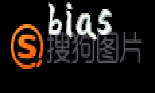 bias