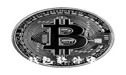 如何在Tokenim钱包软件中删除账户和数据