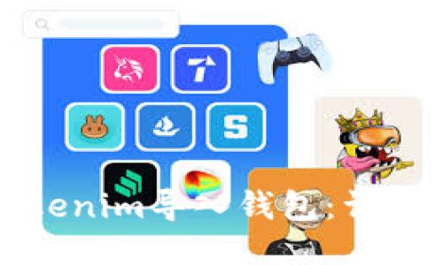 如何将Tokenim导入钱包：详细视频教程