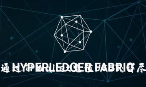 如何通过TPWallet充值USDT：详尽指南