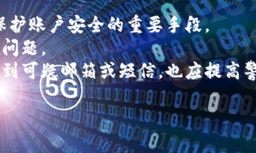   TPWallet买的新币怎么卖出？全面解析新币交易流程 / 

 guanjianci TPWallet, 新币交易, 数字货币, 区块链 /guanjianci 

什么是TPWallet？
TPWallet是一个功能强大的数字货币钱包，支持多种加密货币的存储和交易。它不仅仅是一个钱包，还是一个去中心化交易平台，使用户能够方便地买入和卖出新币。随着区块链技术的普及，越来越多的人开始关注加密货币，TPWallet为用户提供了一个方便、安全的平台来进行数字资产管理。
TPWallet的优势在于其界面友好、支持多种语言、并且拥有良好的安全性。用户可以在平台上查看实时的市场行情，进行交易，而且还支持不同种类的币对，方便用户进行交易决策。同时，TPWallet还提供了一些额外的功能，例如NFT交易和收益农场等，使其成为一个多功能的生态系统。

新币的定义与潜力
新币通常指的是最近发行的加密货币。相对于成熟币种，如比特币（BTC）和以太坊（ETH），新币往往具有更高的投资风险，但也潜藏着更大的回报潜力。因为许多新币会在其初期阶段因为较小的市场流通量而表现出显著的价格上涨。
在TPWallet上，用户可以通过不同的渠道寻找新币项目，比如通过社交媒体、区块链论坛或者ICO（首次代币发行）平台。一旦找到中意的新币，用户就可以通过TPWallet进行购买。因为新币往往处于投机行为的影响之下，用户在买入之前应该做好充分的市场调研，避免盲目跟风。

TPWallet新币的买入流程
在TPWallet购买新币的流程可以简单分为以下几个步骤：
ol
    listrong注册账户：/strong首先，你需要在TPWallet上注册一个账户。这通常涉及提供一些个人信息以及设置安全的密码。/li
    listrong充值资金：/strong注册后，你需要为你的TPWallet账户充值，支持的支付方式多种多样，包括法币充值和其他数字资产转换。/li
    listrong寻找新币：/strong使用TPWallet的搜索功能寻找想要购买的新币。可以查看各个新币的市场表现、团队背景、技术白皮书等信息。/li
    listrong下单购买：/strong一旦确定要购买的新币，可以直接在平台上进行下单，选择合适的价格和数量进行交易。/li
/ol
以上是买入新币的基本流程，而在完成交易后，用户将能够在TPWallet上看到自己的新币资产。

如何通过TPWallet将新币卖出
一旦用户在TPWallet上成功购买了新币，下一步可能就是考虑如何将这些新币卖出。TPWallet提供了一个便捷的卖出流程。
ol
    listrong登录账户：/strong在进行任何交易之前，用户需要首先登录自己的TPWallet账户。/li
    listrong选择持有的新币：/strong在钱包界面，用户可以看到自己持有的所有新币资产。选择要卖出的新币，并点击卖出选项。/li
    listrong设定卖出条件：/strong用户可以设置卖出价格和数量。一般来说，在设定卖出条件时，应参考当前市场行情，选择合理的价格，以确保顺利交易。/li
    listrong确认交易：/strong输入完毕后，系统通常会提示用户确认所有交易信息，确保无误后再执行销售。/li
    listrong资金划入：/strong一旦交易完成，卖出的资金会被划入用户的TPWallet账户，用户可以选择继续保持数字资产或提取至法定货币。/li
/ol
值得注意的是，数字货币市场波动性极高，因此在选择卖出时，用户应把握好时机，避免潜在损失。

TPWallet交易的注意事项
在TPWallet上进行新币交易时，用户需要特别注意以下几点：
ul
    listrong市场调研：/strong对于新币，市场的调研至关重要。除了分析币种的技术背景之外，还要关注该币的社区活跃度、交易量等。/li
    listrong风险管理：/strong由于新币往往价格波动较大，所以建议用户采取止损和止盈策略，合理配置自己的投资组合。/li
    listrong安全性：/strong确保你的TPWallet账户使用强密码、启用双重验证等安全措施，以防止账户被盗和财产损失。/li
    listrong市场行情：/strong时刻关注数字货币市场趋势，因市场因素产生的影响可导致价格波动。/li
    listrong法律合规：/strong用户在进行交易之前，应了解本国或地区对数字货币的法律法规，确保交易的合规性。/li
/ul

可能相关的问题解析

1. 为什么选择TPWallet进行新币交易？
TPWallet作为一个用户友好的数字货币交易平台，拥有许多吸引用户的特点。首先，它结合了传统钱包与交易平台的优势，让用户在一个平台内进行资产管理和交易，节省了用户的时间和操作步骤。
其次，TPWallet支持多种数字资产的存储与交易，包括ERC20、BEP20等各类代币。在新币交易方面，TPWallet还提供即时的市场信息与分析工具，以帮助用户做出更为谨慎的交易决策。
此外，TPWallet的安全性也备受瞩目。用户资产安全是TPWallet重要的考量因素，采用了多重加密技术来保护用户的数字货币。此外，TPWallet的用户社区活跃，为用户提供实时的新闻和更新信息，让用户更加了解市场动态。
最后，TPWallet还提供了良好的客户支持，帮助用户解决在交易过程中遇到的问题，因此受到了广泛的好评。对于想要进行新币交易的用户来说，选择TPWallet是一个相对安全且便捷的选择。

2. 新币有哪些潜在的风险和机遇？
投资新币充满了风险与机遇。首先，风险主要源自于市场的不确定性。新币的价格并不稳定，常常受到市场情绪的影响，价格波动剧烈，可能引起投资者的亏损。此外，新币的项目背景、团队实力、技术路线等方面存在不确定性，一些新币可能因为团队资金链断裂或技术问题而跌至零。
然而，投资新币也有其吸引力，它们往往是在成长初期阶段，潜在的升值空间非常大。一些在市场上获得成功的新币，可能会带来高收益，例如过去几年的DeFi项目或NFT市场的崛起，都为早期投资者创造了丰厚的回报。这种高风险高回报副本，吸引了许多追求收益的投资者进入市场。
因此，投资者在购买新币时，除了要做好市场调研外，还应有足够的风险承受能力，并建立良好的风险管理策略。合理的资产配置与分散投资将是降低风险、获取收益的关键。

3. 如何评估一个新币项目的价值？
评估新币项目的价值需要从多个维度进行分析。首先要关注该币的技术背景。例如，了解其区块链技术的创新之处、代码审计情况、社区的开发活动等。一个强大的技术团队和活跃的社区是项目成功的重要保障。
其次，白皮书是评估币种的重要文档。用户应认真阅读新币的白皮书，分析项目的愿景、商业模式和具体的技术实现等内容，如果发现项目目标模糊、可行性不强，很可能意味着其风险较高。
另外，市场需求和应用场景也是重要的一环。新币是否有实际应用场景，有无合作伙伴，以及市场需求的稳定性等，都会直接影响其市值。评估一个新币，还应时刻关注其在加密货币市场的社区反馈，交易所支持情况等，这些都将影响到币的流动性及未来的市场表现。
最后，结合行业动态和市场趋势，分析新币的竞争对手，了解其市场定位和增长潜力是评估项目价值的一个重要环节。

4. 在TPWallet进行新币交易需要支付哪些费用？
在TPWallet上进行新币交易时，用户需要了解的平台费用和费用结构。首先，用户在进行交易时可能需要支付交易手续费。TPWallet通常会根据市场条件设置一定的交易费用，这一点用户在下单时可以看到具体的费用信息。
此外，如果用户选择将新币兑换成法定货币，还可能会涉及到提币手续费。每个平台的收费标准可能会有所不同，因此了解TPWallet的费用结构可以帮助用户更好地规划交易成本。
另外，用户在购买新币前，还需要关注数字货币市场的波动情况。在市场剧烈波动时，用户可能会面临较大的买入滑点，因此合理的交易时机选择也是降低成本的一个策略。
总之，在TPWallet进行新币交易时，除了关注市场趋势和交易时机之外，了解交易及提取费用也是必要的步骤，以帮助用户更加理性地进行资产规划和管理。

5. 如何保证在TPWallet交易的安全性？
在TPWallet上进行交易时，用户必须重视安全性。安全是数字货币市场的重要问题，用户可采取一系列措施来确保交易的安全吗。
首先，用户应启用双重认证（2FA），确保在每次登录或者交易时，都是在自己授权的条件下进行。此外，设置强密码并定期更新也是保护账户安全的重要手段。
其次，用户还应定期检查账户的登录历史和资产变动记录。任何异常的操作都应及时反馈给TPWallet的客服，以期更快地解决潜在问题。
防范网络钓鱼也是维持账户安全的重要环节。用户在访问TPWallet时应注意网址是否正确，避免输入账户信息到不明网站。如果收到可疑邮箱或短信，也应提高警惕，避免上当受骗。
最后，使用冷钱包来存储长期持有的资产也可以提高安全性。冷钱包不联网，能有效避免黑客攻击，大大降低资产被盗的风险。
总之，用户在TPWallet交易过程中需要时刻保持警惕，采取多种方式来保护自身的资产安全，确保在交易过程中尽量降低风险。