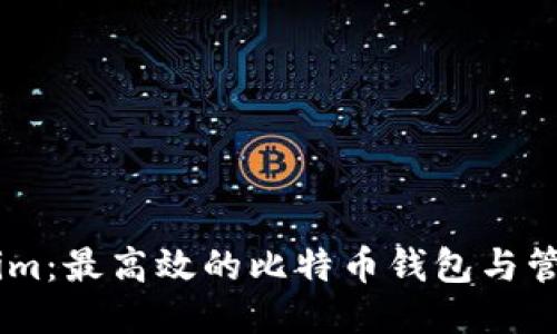 Token.im：最高效的比特币钱包与管理工具