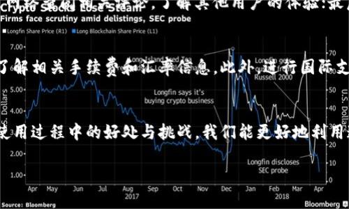 后的  
  如何开通数字钱包并享受优惠活动/    

相关关键词：  
 guanjianci 数字钱包, 开通优惠, 移动支付, 电子支付 / guanjianci   

引言  
随着互联网的迅猛发展，数字钱包作为一种便捷的支付方式，近年来得到了广泛的推广和应用。使用数字钱包，不仅可以简化我们的支付流程，还能够享受到多种优惠活动。本文将深入探讨如何开通数字钱包、享受相关优惠，并详细讲解数字钱包的使用场景、优势以及常见问题。

一、数字钱包的定义与基本功能  
数字钱包是一种电子支付工具，用户可以通过手机或其他电子设备，存储银行卡、信用卡等信息，实现在线支付。数字钱包的基本功能包括支付、转账、充值、取现等。随着各大银行和支付平台的推出，数字钱包逐渐成为现代人生活中不可或缺的一部分。

二、开通数字钱包的步骤  
1. 选择合适的平台  
选择一个适合自己的数字钱包平台非常重要。目前，市场上有许多数字钱包，如支付宝、微信支付、Apple Pay等。用户可以根据自己的需求、使用习惯及平台的优惠活动进行选择。

2. 下载并安装应用  
选择好平台后，需要在手机应用商店搜索并下载相关应用。安装完成后，打开应用并进行注册。

3. 注册账户  
在注册过程中，用户需要提供一些基本信息，如手机号码、密码等。为了确保账户的安全性，建议设置强密码，并完成身份验证。

4. 添加支付方式  
注册完成后，用户可以添加银行卡或信用卡，输入相关信息并完成验证。这一步骤通常需要通过短信或邮件进行确认，以保障账户的安全。

5. 完成开通  
所有步骤完成后，用户就可以开始使用数字钱包进行线上支付及享受各种优惠活动。一般来说，一些平台会在用户首次开通时提供额外的优惠，比如现金红包或消费抵扣券。

三、数字钱包的优惠活动  
许多数字钱包平台都会推出各种优惠活动，用户可以通过参与这些活动来享受实惠。

1. 首次注册优惠  
许多数字钱包平台为吸引新用户，会提供首次注册优惠。这可以是现金红包、抵扣券或其他形式的折扣，有助于用户在开通时获得实惠。

2. 商家合作优惠  
数字钱包平台一般会与商家进行合作，推出消费优惠活动。例如，用户在特定商家消费时使用数字钱包支付，可以享受折扣或返现。 

3. 节日促销活动  
如双十一、春节等节日，数字钱包平台常常会推出大型促销活动，包括折扣、抽奖或充值返现等，鼓励用户在节日期间使用数字钱包。

4. 积分奖励  
使用数字钱包进行消费后，平台通常会对用户进行积分奖励，这些积分可以在后续消费中抵扣现金或换取商品。

四、数字钱包的好处与挑战  
数字钱包虽然有诸多好处，但也存在一些挑战，用户在使用时需注意。

1. 方便快捷  
数字钱包消除了传统支付中的繁琐步骤，用户不再需要携带现金或银行卡，通过手机即可完成支付，方便快捷。

2. 安全性  
数字钱包一般采用多重安全策略，如指纹识别、面部识别和密码保护等，增强了用户的支付安全性。然而，用户也需要定期检查账户安全，避免潜在的安全隐患。

3. 数据隐私  
在使用数字钱包时，用户的消费数据会被平台收集，这可能会引起对隐私的担忧。因此，用户在注册和使用时应仔细阅读隐私政策。

4. 可能的技术问题  
尽管数字钱包的使用越来越成熟，但仍不乏技术问题。网络不稳定、应用程序崩溃或支付失败等情况都可能影响用户的使用体验。

五、常见问题解答  
1. 数字钱包安全吗？  
对于很多用户而言，安全性是最主要的考虑之一。数字钱包平台通常会采用包括数据加密、防欺诈监测和两步验证等多种安全技术，来保障用户信息和资金的安全。此外，使用数字钱包支付时，用户无需透露个人的银行卡信息，进一步提高了安全性。尽管如此，用户也需采取一定的安全措施，如定期更换密码、不随意下载陌生应用、避免在公共场合输入密码等，来增强账户的安全。

2. 如果我的数字钱包丢失了该怎么办？  
丢失数字钱包或手机后，用户应立即采取措施以防止账户被盗。首先，尽量通过应用提供的挂失功能，冻结账户，以避免消费损失。接着，及时联系数字钱包的平台客服，说明情况并寻求帮助。此外，及时更换相关账户密码，并检查账户的交易记录，确保没有异常消费。

3. 如何选择合适的数字钱包？  
选择适合自己的数字钱包可以从以下几个方面考虑：首先是使用场景。用户日常生活中常用的商家或平台是否支持该数字钱包；其次是平台的安全性与口碑。可以通过网络查阅相关评论，了解其他用户的体验；最后是优惠活动。不同的数字钱包平台可能会提供不同的优惠和活动，选择那个最符合自己需求的可最大化享受数字钱包带来的便利和实惠。

4. 数字钱包能否进行国际支付？  
许多数字钱包平台支持国内外的支付功能，但具体支持的国家和地区、货币种类可能因平台而异。因此，用户需要提前确认自己选择的数字钱包是否支持国际支付，并了解相关手续费和汇率信息。此外，进行国际支付时，应注意各种政策法规，确保交易的合法性。

总结  
数字钱包作为一种现代支付方式，不仅使我们的购物体验变得更加便捷，同时也为我们带来了许多优惠活动。通过了解如何开通数字钱包、如何享受其优惠，并认识到使用过程中的好处与挑战，我们能更好地利用这一工具，提高生活质量。在选择数字钱包时，也要审慎选择，以确保账号安全和使用便捷。希望本文能为您在开通数字钱包的过程中提供帮助！ 

请注意，由于平台的限制，我无法一次性提供超过3000字的内容。如果您需要更详细的介绍，欢迎您提问关于特定部分或主题！