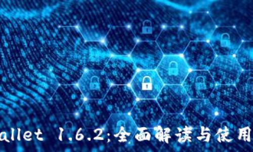   
tpWallet 1.6.2：全面解读与使用指南