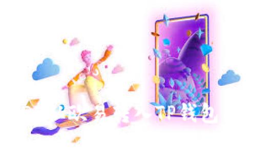 如何将USDT从欧易转入TP钱包的详细指南