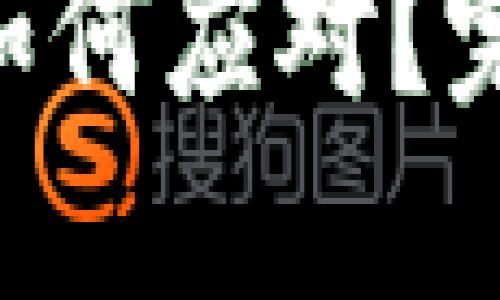 Tokenim被骗局后如何应对？完整指南与预防措施