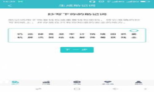 要将TPWallet中的资金提取到交易所，您可以按照以下步骤操作。以下是详细介绍以及一些相关问题的解答。

将TPWallet中的资金提取到交易所的完整指南