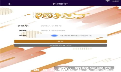 
TPWallet助记词与私钥的关系及安全性分析
