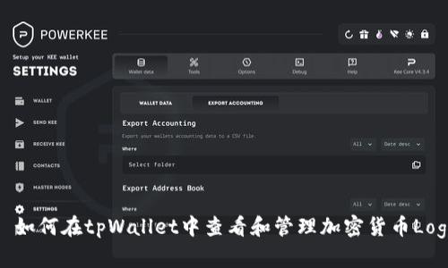 : 如何在tpWallet中查看和管理加密货币Logo