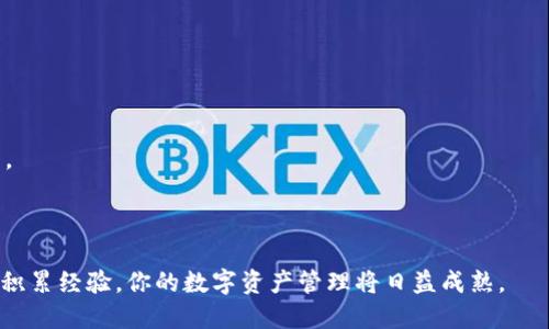   TokenPocket如何充值ETH，一步搞定！ / 
 guanjianci TokenPocket, ETH, 充值 /guanjianci 

---

### TokenPocket如何充值ETH，一步搞定！

在现在的数字资产时代，Ethereum（ETH）以其强大及灵活的智能合约功能而广受欢迎。许多用户在使用数字货币时需要找到合适的钱包来存放其数字资产。TokenPocket便是一个功能强大且用户友好的多链钱包，它支持多个区块链资产的交易和管理。如果你是初学者或者不太了解如何在TokenPocket中充值ETH，那么这篇文章将为你提供详细的步骤和相关信息。

在本文中，我们将一起探索如何在TokenPocket中充值ETH的具体步骤、注意事项，以及常见问题的解答。

### 如何在TokenPocket中充值ETH？

#### 第一步：下载和安装TokenPocket

首先，你需要在你的设备上下载并安装TokenPocket钱包。TokenPocket支持Android、iOS以及PC平台。你可以根据设备类型前往相应的应用商店（如Google Play Store或Apple App Store）搜索“TokenPocket”进行下载，亦或直接访问其官方网站。

#### 第二步：创建或导入钱包

安装完成后，打开TokenPocket应用。你会看到创建新钱包或导入已有钱包的选项。如果你是新用户，选择“新建钱包”。按照指示设置一个强密码并备份助记词，以确保你的资产安全。如果你已经有一个TokenPocket钱包，选择“导入钱包”，输入你的助记词或私钥。

#### 第三步：选择ETH充值方式

TOKENPOCKET支持多种充值方式，包括通过交易所、转账、或直接在应用内购买。针对初学者，最常用的方式是通过交易所进行转账。你可以在诸如Binance、Coinbase等主流交易所购买ETH，然后提取到你的TokenPocket钱包中。

#### 第四步：获取ETH充值地址

在TokenPocket中，找到并点击“ETH”钱包。在ETH界面中，你会发现一个“充值”选项。点击后，应用会为你生成一个独特的ETH充值地址。这就是你需要将ETH提取到的地址。

#### 第五步：从交易所提取ETH到TokenPocket

登录你选择的交易所账户，找到“提取”，输入你在TokenPocket中生成的ETH充值地址，以及你想提取的ETH数量。确认信息无误后，提交提取请求。根据区块链的网络状况，转账可能需要几分钟到几小时不等的时间才能完成。

#### 第六步：确认ETH到账

在你的TokenPocket中， ETH余额会随之更新。你可以在“ETH”页面查看你目前的资产情况。务必确保充值过程中的地址输入无误，以避免资产损失。

### 充值ETH的注意事项

#### 注意地址透明性

在使用任何钱包时，输入地址时一定要格外小心。以太坊的地址较长且类似，输入错误会导致资金无法找回。建议你直接复制粘贴充值地址，而不是手动输入。

#### 选择正确的网络

在购买或转账ETH时，请确保你选择的是以太坊主网。如果你不小心选择了其他网络（例如ERC20等），可能会导致无法找到你的充值金额。

#### 规划好资金管理

在充值ETH前，建议根据自己的需求规划好如何管理和使用这些资产。是否需要分散投资，是否有短期或长期持有的计划，都应该做好评估。

### 常见问题解答

#### 问题一：TokenPocket和其他钱包的区别是什么？

TokenPocket是一款多链数字钱包，不同于其他单一链的钱包如MyEtherWallet。TokenPocket不仅支持以太坊和以太坊的所有ERC20代币，还支持比特币、波场、EOS等多个主流链。它的优势在于用户体验友好，功能多样化，涵盖了钱包管理、DApp访问、去中心化交易所（DEX）等多种功能。

此外，TokenPocket的界面简洁易用，非常适合初学者。同时，它为用户提供了强大的安全保障，包括冷钱包存储和助记词加密功能，确保用户资产的安全性。

TokenPocket的特殊功能
TokenPocket还有一系列独特的功能，如一键切换多链、支持的DApp市场，以及内置的交易平台，用户可以方便地进行资产管理。在TokenPocket中，用户能够快速找到自己所需的功能，完成复杂的操作变得简单。

#### 问题二：如何保护我的TokenPocket钱包安全？

保护你的TokenPocket钱包安全是十分重要的，尤其是随着数字资产越来越受到重视。以下是一些基本的安全建议：

1. 备份助记词和私钥：建立钱包时，系统会生成助记词和私钥。务必将这些信息保存在一个安全的位置，不要与其他人分享。

2. 启用安全设置：TokenPocket提供了多种安全设置功能。可以设置二次验证、密码保护等，增加安全性的同时，阻止非授权访问。

3. 定期更新应用：保持TokenPocket应用的更新，确保使用最新的安全性补丁。应用商店的更新提示不可忽视。

4. 小心钓鱼攻击：只在官方网站或可信的网站上下载TokenPocket应用。对于任何声称是TokenPocket官方的链接或信息要提高警惕。

常见的安全误区
很多用户在使用数字钱包时，会认为只要下载了官方应用就一定安全。然而，安全不仅仅是软件的问题，更在于用户的使用习惯。进行信息分享、随意点击链接等行为都是造成数字资产盗窃的重要原因。因此，我们在使用钱包时，要时刻保持警惕，确保安全。

#### 问题三：为什么ETH充值会被延迟到账？

ETH充值延迟到账主要有以下几点原因：

1. 网络拥堵：Ethereum网络有时会遇到交易高峰期，因此交易确认时间可能较长。用户可以通过调高Gas费用来加快交易速度。

2. 交易所处理时间：在将ETH从交易所提取到TokenPocket时，交易所可能需要一定的处理时间。尤其是大型交易所，通常有更复杂的审核程序。

3. 输入错误：若用户在提取ETH时输入了错误的地址，资金可能会被锁定或丢失。确认地址的准确性极为重要。

应对延迟的策略
如果你发现ETH的到账时间变得异常，首先确认交易状态，可以通过区块链浏览器查询交易进度。例如，Etherscan可以让你实时追踪ETH的交易。如果确认是网络拥堵的原因，耐心等待通常是最好的解决方案。

#### 问题四：如何购买大量ETH并转入TokenPocket？

如果你计划购买大量ETH，建议遵循以下步骤：

1. 选择可靠的交易所：选择知名的交易所如Binance、Coinbase进行交易，以确保资金的安全与可靠性，同时也能获得较好的汇率。

2. 进行身份验证：大多数交易所在处理大量资金时会要求用户进行身份验证。根据交易所的要求准备好相关证件。

3. 使用法币充值：如果你是首次通过法币交易ETH，确保你了解交易所如何处理法币充值的流程，涵盖从充值到账到交易完成的每一环节。

4. 分小笔购买：对于大量购买，可以考虑分批购买和转移，以降低风险。如果价格波动较大，小批量操作能让你更好地控制成本。

确保安全的转移方式
将ETH转入TokenPocket时，务必检查每一次交易是否正确。如果是初学者，可以先进行小额测试，从而确保整个过程熟悉无误。

#### 问题五：ETH充值后如何使用TokenPocket进行交易？

充值ETH后，用户可以在TokenPocket中操作多种交易类型，以下是几种常见的使用场景：

1. 参与DEFI项目：TokenPocket中用户可以连接多种去中心化金融平台（DeFi）。通过平台，用户可以进行借贷、流动性挖矿等各项操作。

2. 交易ERC20代币：除了ETH本身，你还可以通过在去中心化交易所（DEX）如Uniswap进行ERC20代币的交易和兑换。

3. 参与NFT项目：TokenPocket也支持NFT的交易，用户能通过各类NFT市场进行购买和出售。

提升交易技巧
在进行不同类型的交易时，建议用户多了解市场动态和手续费对最终收益的影响。用小额进行多次测试有助于降低风险，同时提高自身对市场的理解和把握能力。

---

以上是关于如何在TokenPocket中充值ETH的详细介绍。希望这篇文章能帮助到你，让你在数字资产的世界中更加游刃有余。通过准确了解流程与注意事项，不断积累经验，你的数字资产管理将日益成熟。