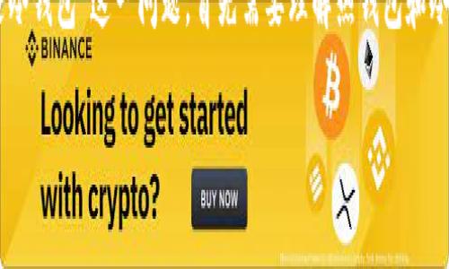 在数字货币领域，私钥的管理是一个至关重要的方面。为了探讨“交易所私钥是热钱包还是冷钱包”这一问题，首先需要理解热钱包和冷钱包的定义、特点，以及其在数字货币交易所中使用的环境。接下来，将详细分析这一主题。

交易所私钥：热钱包还是冷钱包？