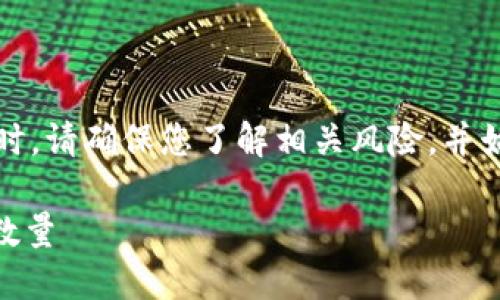 注意：在进行任何区块链相关操作时，请确保您了解相关风险，并始终对您的私钥和助记词保持安全。

### TPWallet中如何修改授权数量