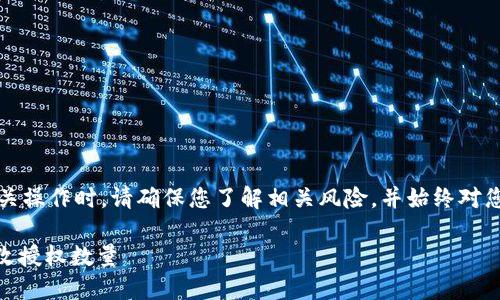 注意：在进行任何区块链相关操作时，请确保您了解相关风险，并始终对您的私钥和助记词保持安全。

### TPWallet中如何修改授权数量