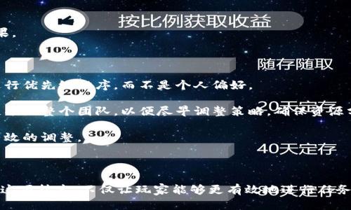   《Payday 3：完整指南与加密钱包使用技巧》 / 
 guanjianci Payday 3, 加密钱包, 电子货币, 游戏指南 /guanjianci 

# 引言

在现代游戏中，如何有效管理虚拟财富、确保安全交易，已经成为玩家们亟需解决的一个问题。特别是在《Payday 3》中，作为一款极具策略性的游戏，处理游戏中的交易与经济问题显得尤为重要。本篇文章将深入探讨《Payday 3》中的加密钱包应用，以及如何利用加密技术提升游戏体验与安全性。

# 加密钱包的发展与应用

## 什么是加密钱包？

加密钱包是一种用于存储、发送和接收加密货币的工具。它不仅提供了用户管理数字资产的能力，还利用强大的加密技术确保交易的安全性。在《Payday 3》中，虽然游戏内经济系统与现实中的加密货币有所不同，但借鉴其原理，有助于游戏中的虚拟资产管理。

## 加密钱包的种类

加密钱包主要分为以下几类：
1. **冷钱包**：离线存储资产，适合长期保留。
2. **热钱包**：在线访问，交易方便，但安全性较低。
3. **硬件钱包**：专用设备，兼具安全性与便利性。

在游戏中，了解这些钱包的基本概念，可以帮助玩家更好地进行资源管理。

## 如何在《Payday 3》中使用加密钱包？

在《Payday 3》中，虽然不是真正的加密货币，但其经济系统可以类比为一种虚拟资产管理。例如，游戏中的现金和物品可以通过策略和计划进行管理。使用加密钱包的概念，可以让玩家在跟队友分配资源时更加明确和安全。

# 提升游戏策略的加密钱包应用

## 资金管理与资源分配

合理规划资金流
在《Payday 3》中，合理的资金管理是成功进行任务的关键。玩家在每次任务前，可以制定预算，确保每一步都有足够的资金来购置武器、装备以及其他必需品。应用加密钱包的方式，即可模拟这一过程。例如，设定“预算钱包”，将每一项支出都记录在内，帮助自己规避无效支出。

## 监控游戏进度

运用数据分析确保策略有效
通过跟踪每次任务中获得的资金及支出情况，玩家可以更有效地评估自己的策略成效。使用“加密钱包”概念，可以记录每一次任务的资金流动，帮助玩家总结经验，制定更合理的游戏策略。例如，设定一个Excel表格，记录每次任务的转账记录及成果，这样可以有效监控整个资源流向。

# 常见问题讨论

## 问题一：如何确保在游戏中资金的安全性？

确保资金安全的有效方法
在《Payday 3》中资金安全是玩家必须重视的问题。虽然游戏设计初衷是娱乐，但真金白银的投入让玩家不可忽视资产安全。在这里我们可以借鉴加密钱包的安全机制。

首先，建议使用复杂的密码保护你的账户。大部分游戏账号、电子邮件及支付方式都需要良好的密码保护，例如使用首字母加密码符号、数字和大写字母结合的方式。

其次，不要在非官方网站或不可靠的第三方交易平台进行交易。在游戏外部也应该保持谨慎，确保所使用的交易平台具备良好的信誉。

此外，启用两步验证功能，可以进一步增加游戏账户的安全性。每次登录时需要额外的验证码，能够有效减少账户被盗的风险。

利用监控工具进行风险管理
运用一些监控工具，随时追踪市场动态、朋友的在线状态以及进行资金流向的跟踪。通过合理使用这些工具，能够更有效地管理自己的资产，降低风险。

## 问题二：怎样提高游戏中的赚钱效率？

提升效率以获得更多收益
在《Payday 3》中提高赚钱效率的关键在于策略的制定和团队的配合。首先，了解每个任务的得分方法，选择最具回报的任务进行完成，是提高收益的首要步骤。

其次，与队友进行有效的沟通，通过制定明确的任务分工，确保资源能够被合理配备。例如，可以输出最大伤害的成员负责战斗，而其他成员则负责任务的执行与资源的收集。

此外，尽可能利用游戏中的外挂功能，例如多重装填、反重力等特技，来提升任务完成的速度和效率。完成任务后，可尽快返回基地并利用获得的收益进行购买升级。

利用市场波动来获取额外收入
对于那些喜爱风险与投资的玩家而言，即使在游戏之外也可以利用加密市场的波动进行额外收益。学习市场动态，做好风险评估，在黄金时段进行抄底或卖出都能够帮助玩家额外赚钱。而这种思维也可以在游戏中运用，合理控制每次任务中的资金使用，最终实现收益最大化。

## 问题三：为什么要使用加密钱包的概念？

使用加密钱包概念的多重意义
在讨论使用加密钱包的概念之前，首先应明确其能够给游戏带来哪些实际好处。作为一种新兴的数字货币管理方式，加密钱包在使用过程中能够提高安全性、效益和透明度。

首先，一个清晰透明的资金流动可以帮助玩家更好的评估自身的游戏进展和未来的投资风险。例如，通过记录游戏中的每笔支出情况，玩家能够明确了解自己在哪些地方进行了资金浪费。

其次，加密钱包的理念可以促使玩家更好的规划并管理资源。更精细的资金划分，比如将每次任务的支出与收益单独记录，或是设定任务目标，可以有效避免不必要的经济损失。

此外，运用加密钱包的理念也能够提升玩家之间的交流与合作。在任务进行中，合理分配资源和明确每个人的任务，都有助于提升团队的整体效率，达成更大的目标。

## 问题四：如何在团队中实现资源的有效分配？

资源分配的最佳实践
在《Payday 3》的团队合作中，资源分配是一项重要的战略。在团队协作中，资源的合理分配往往决定了任务完成的效率与效果。

首先，制定清晰的任务目标。每个成员明确自己在任务中的角色与目标，了解各自的职责，能够提升团队的运行效率。

其次，在资源分配中应优先考虑团队的整体利益而不是个人利益。例如，在武器和装备的选择上，可以根据各自的技能和战术进行优先级排序，而不是个人偏好。

此外，在游戏运行过程中，通过实时监测团队的状况。例如，某个队员的状态不佳或者资源使用出现不合理等问题都应该及时反馈给整个团队，以便尽早调整策略，确保资源分配的合理性。

最后，任务完成后及时对资源使用效果进行评估，无论成功与否，分析各方面的表现，以便在未来的任务中对资源分配进行更有效的调整。

# 结论

在《Payday 3》中，借助加密钱包的理念来管理资源，可以极大提升游戏的安全性与可玩性。从资金管理到资源分配，充分利用这项技术，不仅让玩家能够更有效地进行任务，还能够增强团队的整体策略水平，达到更高的游戏体验。希望通过本文的探讨，能帮助到每一位《Payday 3》的玩家。