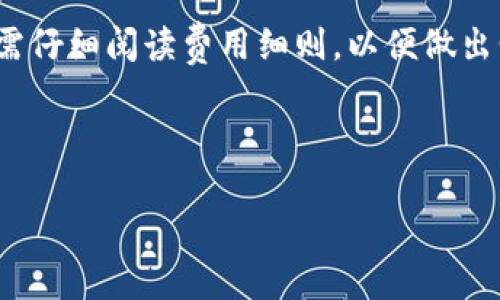 baioti全面解析莱莱币区块链查询：如何高效查找和分析莱莱币信息/baioti  
莱莱币, 区块链查询, 数字货币, 区块链技术/guanjianci

在当今数字货币快速发展的时代，区块链技术为我们提供了一个全新而透明的交易和数据管理平台。作为一种新兴的数字货币，莱莱币（Lai Lai Coin）在市场上逐渐获得了一定的关注。为了更好地了解和投资莱莱币，区块链查询成为了每位用户必备的技能。本文将详细讲述如何高效地进行莱莱币区块链查询，并分析莱莱币的相关信息和应用场景，帮助用户掌握这门技能。

什么是莱莱币？

莱莱币是基于区块链技术的一种数字货币，它的设计初衷是为了简单、快捷和安全地进行交易。莱莱币采用了去中心化的方式，用户可以在没有中介的情况下进行点对点的交易。通过这种方式，莱莱币不仅能降低交易成本，还能提高交易的效率。

莱莱币背后的技术优势使其在区块链领域具有一定的竞争力。首先，莱莱币采用了先进的加密技术，确保用户交易的安全性。其次，莱莱币的交易记录都保存于区块链中，任何人都可以查询和验证数据的真实性，增强了用户对莱莱币的信任度。

莱莱币的应用场景

莱莱币不仅是一种数字货币，同时还在多个领域展现了其应用潜力。以下是几个可能的应用场景：

ul
    listrong在线购物/strong: 莱莱币可以作为在线购物的支付方式，用户可以使用莱莱币轻松购买他们所需的商品，实现便捷的购物体验。/li
    listrong投资工具/strong: 随着数字货币的逐步普及，越来越多的投资者将莱莱币视为一种长期投资工具，通过买入莱莱币来获取潜在的资本收益。/li
    listrong跨境支付/strong: 莱莱币的去中心化特性使其在跨境支付中具有独特的优势，用户可以快速且低成本地完成国际交易，无需担心汇率波动和高额手续费。/li
    listrong智能合约/strong: 莱莱币的区块链技术支持智能合约的应用，用户可以通过智能合约自动化执行合约条款，提高了交易的透明度和执行效率。/li
/ul

如何进行莱莱币区块链查询

进行莱莱币区块链查询非常简单，主要可以通过以下几种方式：

ul
    listrong官方网站查询/strong: 大多数区块链项目通常都会提供官方查询工具，用户可以通过访问莱莱币的官方网站，输入相关信息进行区块链查询。/li
    listrong区块链浏览器/strong: 通过专门的区块链浏览器，用户可以输入莱莱币的地址、交易哈希或者区块号，快速获取相关的交易信息及历史记录。这些浏览器提供的数据真实可靠，也提升了查询的效率。/li
    listrongAPI接口查询/strong: 对于开发者，运用区块链相关的API接口可以更为灵活地获取莱莱币的相关数据，适合进行深度分析和二次开发。/li
    listrong第三方服务平台/strong: 还有一些第三方平台提供了莱莱币的查询服务，用户可以通过这些平台获取市场价格、交易量以及其他相关信息。/li
/ul

莱莱币区块链查询的注意事项

虽然区块链查询非常方便，但仍有一些注意事项需要警惕：

ul
    listrong信息的真实性/strong: 用户在查询数据时，需确保所使用的平台是安全和可靠的。信息来源应当经过验证，以避免误导。/li
    listrong隐私保护/strong: 在进行区块链查询时，尽量避免提供个人敏感信息，保护自己的隐私安全。/li
    listrong操作风险/strong: 对于任何交易，用户在操作过程中必须保持警惕，确保正确的操作以防止资金损失。/li
/ul

常见问题解答

1. 莱莱币的安全性如何？

莱莱币的安全性是许多用户关注的重点。作为一种基于区块链技术的数字货币，莱莱币采用了加密技术来保护用户的交易和账户信息。每一笔交易都通过加密算法进行验证，并且记录在公共链上，这样的设计确保了交易的不可篡改性和透明度。

然而，在保障安全性的同时，用户自己在使用莱莱币时也需要注意安全防护，比如设置强密码、启用双重认证、及时更新软件等。同时，用户应当小心钓鱼网站和虚假平台，确保只在官方或信任的交易所进行交易和查询。

2. 如何获取莱莱币？

获取莱莱币有多种方式，用户可以选择最适合自己的方法。以下是一些常见的获取莱莱币的途径：

ul
    listrong交易所购买/strong: 目前许多数字货币交易所都支持莱莱币的交易，用户可以通过法币或其他数字货币购买莱莱币。/li
    listrong挖矿/strong: 如果莱莱币支持挖矿，用户可以通过挖矿获得一定数量的莱莱币。这种方式需要一定的技术能力和硬件支持，但回报也是相对可观的。/li
    listrong参与空投/strong: 莱莱币的一些开发团队可能会通过空投方式将新币发放给用户，用户可以关注相关信息，参与到空投活动中。/li
    listrong赚取奖励/strong: 一些服务平台可能会通过支付莱莱币作为奖励，用户可以在这些平台上完成一定任务获取莱莱币。/li
/ul

3. 莱莱币的市场前景如何？

在数字货币市场中，莱莱币的未来前景受到许多因素的影响。首先，莱莱币的技术创新和社区支持是决定其发展潜力的重要因素。如果莱莱币能够持续进行技术升级，并拥有活跃的开发和用户社区，那么其市场价值有可能得到提升。

其次，莱莱币的市值、交易量及市场需求也会直接影响其价格波动。在高度竞争的数字货币市场中，莱莱币与其他类似项目相比需要展现出独特的优势，才能吸引更多的投资者。

最后，政策法规的变化也可能影响莱莱币的市场前景。各国对数字货币的监管力度不同，政策的松动或收紧都会对莱莱币的流通和使用产生直接影响。因此，关注政策动态是投资者判断莱莱币市场前景不可或缺的一部分。

4. 莱莱币的交易手续费是怎样的？

莱莱币的交易手续费通常是一个重要的考虑因素，尤其是在频繁交易或者大额交易时。交易手续费一般包括网络手续费和交易所手续费。

网络手续费是每笔交易必须支付给矿工的费用，以激励矿工为网络服务。这通常取决于网络的拥堵程度以及交易的优先级设置。若网络繁忙，用户可能需要支付更高的手续费以加快交易确认速度。

其次，交易所的手续费则是交易所对用户交易收取的费用，不同的交易所可能手续费各异，有的平台提供低廉的手续费，有的平台则可能会收费较高。用户在选择交易所时，需仔细阅读费用细则，以便做出明智的决策。

总的来说，莱莱币的交易手续费在一定程度上会影响用户的交易体验，因此建议用户在交易前事先了解相关费用，以作出合理的交易计划。

总的来说，莱莱币区块链查询不仅对投资者、用户了解市场动态有所帮助，同时也能提升对区块链技术的认知，为未来的投资和使用打下良好的基础。