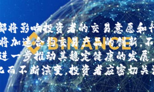   加密货币合约交易模式详解与实用指南 / 
 guanjianci 加密货币, 合约交易, 交易模式 /guanjianci 

加密货币合约交易概述
随着区块链技术的不断发展，加密货币市场逐渐成熟，合约交易也开始受到越来越多投资者的欢迎。合约交易并不是直接买卖加密货币，而是通过合约形式进行交易，从而实现更高的杠杆倍数、更多的交易策略以及较低的交易成本等优点。
在此模式下，投资者可以通过预测市场的未来走势进行交易，而无需实际持有资产。这使得参与者可以在牛市、熊市中均有机会获得盈利，非常适合风险承受能力较强的投资者。

合约交易模式的基本概念
合约交易的核心概念是利用合约来投机加密货币价格变动。每一个合约都与基础资产的价格挂钩，但交易者并不需要实际拥有这些资产。通常来说，常见的合约类型有期货合约和永续合约。
期货合约是双方约定在未来某个时间以约定的价格买入或卖出某种资产。这种类型的合约通常有到期日，到了到期日，合约将根据市场实际情况进行结算。
永续合约则是没有到期日的合约，交易者可以根据自己的意愿随时持有或者平仓。这种灵活性是永续合约相比于期货合约的一大优势。此外，许多交易平台还会提供杠杆功能，允许用户以更小的资金撬动更大的市场。

合约交易模式的优势与风险
合约交易提供了多种投资机会，但同样伴随着风险。投资者在参与之前需要了解这些优势和潜在风险，从而做出明智的投资决策。
strong优势：/strong
ul
listrong高杠杆：/strong许多平台提供高达100倍的杠杆，这样即使是小额投资也能在价格波动中获得丰厚回报。/li
listrong双向交易：/strong无论是牛市还是熊市，投资者都可以通过做多或做空来获取利润。/li
listrong低交易成本：/strong合约交易通常具有更低的交易手续费，尤其是较高交易量的用户。/li
listrong便捷性：/strong用户只需在交易平台上进行操作，无需考虑资产的存储和安全问题。/li
/ul
strong风险：/strong
ul
listrong高风险：/strong高杠杆虽然能放大收益，但同样会相应放大损失，甚至可能导致全部亏损。/li
listrong市场波动：/strong加密市场波动性较大，价格波动可能瞬息万变，给投资者带来较大心理压力。/li
listrong流动性风险：/strong在市场剧烈波动时，流动性可能不足，导致无法按预期价格平仓。/li
listrong技术风险：/strong如网络故障、交易平台漏洞等，均可能导致交易失败或资产损失。/li
/ul

常见的问题与解答

h41. 什么是杠杆交易？如何在合约交易中使用？/h4
杠杆交易是指投资者以较少的自有资金控制较大资金量的一种交易方式。在合约交易中，投资者只需提供规定比例的初始保证金，即可借入额外资金进行交易，增加投资规模。
例如，某个交易平台提供10倍杠杆，投资者只需1000美元的保证金，就可以控制价值10000美元的合约。这使得交易者能够在价格变动中放大收益。然而，这同样会让潜在损失成倍增加，投资者在使用杠杆时应谨慎评估自身的风险承受能力。
在进行杠杆交易时，投资者需要注意以下几点：
ul
listrong计算风险：/strong使用杠杆交易的投资者应计算潜在的损失及保证金要求，保持足够的资金以免触发强平。/li
listrong了解保证金机制：/strong不同行情、不同平台对保证金的要求不尽相同，需对这些进行充分了解。/li
listrong设置止损：/strong在开仓之前应设置止损位，以控制可能超出风险承受能力的损失。/li
/ul

h42. 如何选择合适的合约交易平台？/h4
选择合适的合约交易平台是参与加密货币合约交易的第一步，投资者需综合考虑多个因素来做出决策。
strong流程：/strong
首先，投资者需要审查平台的信誉和安全性。可以查看平台的用户评价、交易所的监管资质、历史安全事件等。保障资金安全是首要前提。
其次，了解平台的交易费用，包括开仓和提取手续费，这将直接影响交易的盈利能力。较低的交易费用能让投资者在频繁交易中节省成本。
然后考量平台提供的合约种类和杠杆倍数，选择符合自身交易策略的合约类型。同时，平台的流动性也很重要，流动性强的平台意味着在快速变化的市场中能更稳定地完成交易。
最后，重视用户体验，包含平台的界面设计、客户支持、手机端的可用性等。良好的用户体验可以提升交易效率和满意度。

h43. 如何在合约交易中有效管理风险？/h4
有效的风险管理是进行合约交易的关键，投资者需采取多种策略来保护自己的资本。
第一步，制定交易计划。明确自己的目标和入场、出场策略，设定止损位和盈利预期，以避免情绪化交易。
第二步，适度使用杠杆。虽然杠杆能够放大收益，但相应的风险也会增大，因此不要盲目追求高杠杆，选择适合自己风险承受能力的杠杆倍数。
第三步，分散投资。在合约交易中，不要将所有资金盲目投入单一合约，多样化投资可以有效降低风险。
此外，定期回顾和总结自己的交易表现，寻找成功与失败的原因，从而不断交易策略，可以帮助投资者在稳定收益的同时降低风险。

h44. 合约交易的市场前景如何？/h4
合约交易作为加密市场的一部分，其前景受多种因素影响。首先，季节性市场活动、政策法规、经济环境等都将影响投资者的交易意愿和行为。
随着数字资产的不断普及，更多的机构投资者开始进入加密市场，推动合约交易市场的发展。这一趋势亦将加速合约交易产品的创新，不断推出新型合约以满足多样的投资需求。
同时，合约交易的监管政策也在逐步完善，合理的规范将有助于吸引更多的投资者和资本进入这一市场，进一步推动其稳定健康的发展。
总之，加密货币合约交易模式是一个复杂而又充满机遇的领域，未来将随着技术的进步和市场需求的变化而不断演变。投资者应密切关注市场动态，始终保持学习和适应能力，以便在这个快速变化的环境中立于不败之地。