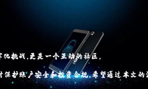   虚拟币海外ID的获取与使用指南 / 
 guanjianci 虚拟币, 海外ID, 加密货币, 投资 /guanjianci 

随着加密货币的崛起，越来越多的人开始关注虚拟币的投资和交易。而在这个过程中，“海外ID”的概念也逐渐进入了公众的视野。所谓“海外ID”，主要是指在海外注册的身份识别信息，这些信息在许多虚拟币交易所中是非常重要的。本文将详细探讨虚拟币海外ID的获取与使用，以及相关的投资风险和注意事项。

### 一、什么是虚拟币海外ID？

虚拟币海外ID通常是指用户在国外的加密货币交易所注册时所需的身份信息。这些交易所在注册用户时，通常需要提供一些基本的身份识别信息（如护照或身份证）以及地址证明（如水电费账单）。这些信息可以用来验证用户的身份，有助于防止洗钱和欺诈行为。

随着虚拟币交易的普及，许多国家对加密货币的监管政策愈加严格。因此，一些国际交易平台，例如Binance、Coinbase等，不仅会要求用户提供准确的身份信息，还可能会限制某些国家用户的注册。这时，拥有一个海外ID就显得十分重要，它能帮助用户绕开这些限制，参与全球性的市场交易。

### 二、如何获取虚拟币海外ID？

获取虚拟币海外ID并不复杂，通常可以通过以下几个步骤进行：

#### 1. 选择合适的交易平台

首先，你需要选择一个信誉良好的海外交易平台。不同平台的注册流程、费用、支持的币种等可能会有所不同，因此在选择时需要仔细比较。大型交易所如Binance、Kraken、Gemini等通常提供更安全、更稳定的交易环境，但在注册时可能会对某些国家的用户进行限制。

#### 2. 准备注册所需的文件

注册海外ID通常需要提供有效的身份识别文件（如护照或身份证）和地址证明（如银行对账单、公共事业账单等）。确保这些文件是清晰的、有效的，以避免后续的验证麻烦。

#### 3. 进行身份验证

在提交注册申请后，交易平台可能需要进行身份验证。这可能包括上传文件、进行视频电话验证等。不同平台的验证速度各异，通常需要几小时到几天不等。此过程的完成是你能够顺利进行交易的前提。

### 三、虚拟币海外ID的使用场景

一旦你获得了虚拟币海外ID，就可以在多个场景中使用它进行交易：

#### 1. 参与国际市场

许多海外交易所支持全球市场的交易，通过海外ID，你可以参与到这些交易中，获得更多的投资机会。在这些平台上，往往可以交易不同的虚拟币，对比国内交易所的币种，国际平台的选择更为丰富。

#### 2. 较低的交易费用

一些国际平台提供不同的费用结构，用户在交易时可以享受更低的费用。此外，高流动性的市场能够使你在交易时以更好的价格进行买入和卖出。

#### 3. 更高的安全性

海外的许多交易所建立了强大的安全机制，包括双重身份验证、冷钱包存储等。使用这些平台，个人资金的安全性通常会更高。

### 四、使用虚拟币海外ID的注意事项

尽管虚拟币海外ID具有诸多优点，但在使用的过程中也需要注意一些风险和问题：

#### 1. 监管风险

不同国家对虚拟币的监管政策差异较大，使用海外ID可能会面临法律风险。在某些国家，持有或交易虚拟币是违法的，用户需要提前了解当地法律，并遵守相关规定。

#### 2. 交易安全性

并不是所有的海外交易所都安全可靠，一些潜在的欺诈平台可能会通过伪装成大平台来诱骗用户，因此在交易时要仔细甄别平台的真实性。

#### 3. 资产安全

在任何情况下，用户的虚拟币资产安全至关重要。在选择交易所时，要关注其安全机制，特别是冷钱包的存储方式。同时，用户应定期备份私钥并启用双重认证等安全措施，保护自己的数字资产。

### 相关问题解答

#### 问题1：如何判断一个海外交易平台的合法性？

如何判断一个海外交易平台的合法性？

判断一个海外交易平台的合法性，可以从多个方面入手：

#### 1. 查看监管信息

大多数合法的交易平台都会接受某些国家的监管机构的监管。在注册之前，查看该平台所处地区的监管法律，了解该交易所是否获得合规许可证，是判断其合法性的基本步骤。例如，注册于美国的交易所需要得到FinCEN的许可，欧洲的交易所则可能需要遵循GDPR规定。

#### 2. 用户评价与反馈

在网络上搜索相关平台的用户评价，了解其他用户的交易体验、平台的响应速度和客服态度等都能为你提供重要参考。注意观察是否有重复的负面评价，尤其关乎用户资金安全和交易准时性的问题。

#### 3. 安全性措施

合法的交易平台会提供多重安全措施，如双重身份验证、冷钱包存储等。用户可以查看平台的官方资料或者相关文档，了解他们采取了哪些保护措施来保障用户资金的安全。一些市场上表现出色的平台还会发布相应的年度安全报告，以便用户了解。

#### 4. 透明度

合规的交易平台通常会有透明的运营模式及业务信息，包括交易费用、平台费用、提现规则等。如果一个平台的信息比较隐晦，或者难以找到运营团队的资料、营运地址等，可能是具有一定风险的信号。

#### 5. 专业团队背景

很多大型合法的交易平台背后都有专业的团队支持，其运营团队的背景、经验和声誉都是关键参考因素。了解该团队的历史和过往的成就，也是判断其合法性的方式之一。

#### 问题2：海外ID申请被拒绝时该怎么办？

海外ID申请被拒绝时该怎么办？

如果在申请海外ID的过程中遇到申请被拒的情况，首先不必惊慌，可以采取以下几个步骤，全面应对这个问题：

#### 1. 了解拒绝原因

大多数情况下，申请被拒绝是因为填写的信息不准确或不足，或者提交的文件不符合要求。在收到拒绝通知后，首先要查看平台反馈的详细信息，了解被拒绝的具体原因。

#### 2. 再次检查文件的完整性

确认自己提交的所有身份和地址证明文件是否符合要求，包括文件的格式、清晰度及有效期。如果有不完整或过期的文件，及时更换或补充。

#### 3. 纠正错误并重新提交

如发现问题，立即纠正，将正确的信息重新提交给平台。在重新提交时，可以附上说明信，简要说明所做的修改和补充，帮助审核人员快速理解。

#### 4. 联系客户支持

如果对拒绝理由仍有疑问，可以直接与交易平台的客户支持联系，寻求帮助。他们可以给出更具体的反馈，并帮助解决可能存在的问题。

#### 5. 考虑其他交易平台

如果多次申请被拒绝且无法解决，可以考虑使用其他平台。不同的平台有不同的注册要求，可能会存在机会获得批准的可能性。要确保选择的其他平台也具有良好的信任度和安全性。

#### 问题3：如何保证在海外交易平台上的交易安全？

如何保证在海外交易平台上的交易安全？

在海外交易平台上的交易安全是每个投资者必须关注的问题。以下是一些确保交易安全的建议：

#### 1. 使用强密码和双重认证

确保在注册所有账户时使用复杂且独特的密码，并启用双重身份验证（2FA）。二次验证可以有效防止未经授权的访问。

#### 2. 定期监测账户活动

定期监测口袋的交易动态，一旦发现可疑活动立刻采取措施。及时核对交易记录和账户余额，确保所有交易都是你自己授权的。

#### 3. 避免使用公共WiFi进行交易

在进行与资金相关的操作时，避免使用公共WiFi或不安全的网络。使用VPN进行加密连接，可以提高账户安全性，减少黑客攻击}的风险。

#### 4. 保管好私钥及恢复信息

如果交易平台支持创建钱包，务必保证私钥和恢复信息的安全。这些信息是你掌控自己数字资产的唯一依据。切勿将其储存在在线环境中，应尽量采用离线存储方式，确保安全。

#### 5. 了解市场动态

跟踪市场动态并反馈调整自我投资策略。在交易时，关注市场新闻和技术分析，能够有效评估市场的波动，提升交易的获益概率，同时降低潜在的风险。

#### 问题4：海外ID带来的投资优势有哪些？

海外ID带来的投资优势有哪些？

海外ID在虚拟币市场中带来了多方面的投资优势：

#### 1. 参与全球市场

海内外的虚拟货币交易所往往有更多的交易对和多样化的金融产品。拥有海外ID的用户能够获得通行证，迅速接入不同的全球市场，获得更为丰富的投资机会。

#### 2. 投资策略灵活性

海外市场的流动性通常比较高，在这种情况下，用户能够更快速地进行交易决策和策略调整。这种灵活性有助于把握市场机会，及时获利。

#### 3. 管理风险多样性

通过参与多个交易平台和市场，投资者可以更好地行业分散其投资组合，减少集中风险。若某一市场出现问题，用户可以迅速转移资金到更稳健的交易所进行交易。

#### 4. 获取国际化的投资知识

注册海外交易所通常与当地的行业知识和市场动态密切相连。借助这些平台，投资者可以接触到更全面的信息与工具，有助于其提升投资策略及风险管理能力。

#### 5. 政策法规的多样性

在某些国家，政府的监管政策可能不如其他国家严格，这可能给用户提供更大的自由来进行交易和投资。用户能够灵活选择适合自己的市场环境进行投资。

#### 问题5：对虚拟币海外ID的法律风险有哪些？

对虚拟币海外ID的法律风险有哪些？

尽管获得虚拟币海外ID使交易更为便捷，但潜在的法律风险并不能忽视：

#### 1. 不同国家的法规差异

世界各国对虚拟货币的法律监管政策完全不同。某些国家对加密货币持积极支持态度，而另一些国家则可能禁止或严格限制其使用。在不知情的情况下持有或交易虚拟币，可能会面临政府的法律制裁。

#### 2. 税务风险

在某些国家，投资虚拟币带来的收益可能需要申报并缴纳税款。如果未能遵循当地税务规定，可能会遭遇相应的处罚和罚款。在进行跨国交易时，需了解相关税法并咨询专业税务顾问。

#### 3. 反洗钱法规

海外交易所通常需要遵循反洗钱（AML）和了解你的客户（KYC）等法规。若出现违反这些政策的行为，可能会导致账户被封禁，且后续开展投资活动会变得困难。

#### 4. 法律追诉风险

在拥有海外ID的情况下，如果在使用过程中涉及到任何法律诉讼，不同国别的法律将可以对本国公民产生影响。潜在的法律调查和刑事指控都可能成为主要的法律风险。

#### 5. 诈骗风险

一些区域内缺乏足够监管的平台可能会实施各类欺诈方案，成为用户风险的潜在源头。需要保持警惕，选择有良好信誉的平台进行交易。

#### 问题6：未来虚拟币海外ID的发展趋势是什么？

未来虚拟币海外ID的发展趋势是什么？

随着科技的发展和市场的变化，虚拟币海外ID的发展趋势也在不断演变，主要集中于以下几个方面：

#### 1. 更加严格的监管政策

由于虚拟币市场的迅速发展，各国政府将不断加强对加密货币的监管。因此，未来的虚拟币海外ID申请流程有可能变得更为复杂，用户在注册时可能需要更多的身份验证和背景审查。

#### 2. 决策透明化

未来的海外ID会更加强调透明性及信息披露，用户在进行交易时会有更直观的数据支持，帮助做出更好的交易决策。此外，合规交易所将考虑商业道德，增加用户的信任感。

#### 3. 技术创新

随着区块链和相关加密技术的发展，海外ID的获取和验证可能会越来越高效。今后的虚拟身份认证系统将采用加密算法来提升安全性，用户数据也能更好地受到保护。

#### 4. 扩大覆盖市场

越来越多的虚拟币交易平台会开放新的市场，用户的选择将变得更加丰富，未来的投资者或将拥有更多参与不同交易平台的机会。

#### 5. 互动性提升

未来的虚拟币交易平台可能会通过引入社交互动元素，如用户间的交流、合作等，提升用户的交易体验，让虚拟币投资不仅是一个数字化挑战，更是一个互动的社区。

综上所述，虚拟币海外ID的获取与使用将伴随着更多的机遇与挑战。用户在投资过程中，需谨慎评估各种因素，确保在提升盈利的同时保护账户安全和投资合规。希望通过本文的深入探讨，能为您在虚拟币投资道路上提供一些有价值的参考与指导。