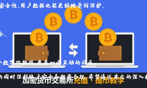   虚拟币海外ID的获取与使用指南 / 
 guanjianci 虚拟币, 海外ID, 加密货币, 投资 /guanjianci 

随着加密货币的崛起，越来越多的人开始关注虚拟币的投资和交易。而在这个过程中，“海外ID”的概念也逐渐进入了公众的视野。所谓“海外ID”，主要是指在海外注册的身份识别信息，这些信息在许多虚拟币交易所中是非常重要的。本文将详细探讨虚拟币海外ID的获取与使用，以及相关的投资风险和注意事项。

### 一、什么是虚拟币海外ID？

虚拟币海外ID通常是指用户在国外的加密货币交易所注册时所需的身份信息。这些交易所在注册用户时，通常需要提供一些基本的身份识别信息（如护照或身份证）以及地址证明（如水电费账单）。这些信息可以用来验证用户的身份，有助于防止洗钱和欺诈行为。

随着虚拟币交易的普及，许多国家对加密货币的监管政策愈加严格。因此，一些国际交易平台，例如Binance、Coinbase等，不仅会要求用户提供准确的身份信息，还可能会限制某些国家用户的注册。这时，拥有一个海外ID就显得十分重要，它能帮助用户绕开这些限制，参与全球性的市场交易。

### 二、如何获取虚拟币海外ID？

获取虚拟币海外ID并不复杂，通常可以通过以下几个步骤进行：

#### 1. 选择合适的交易平台

首先，你需要选择一个信誉良好的海外交易平台。不同平台的注册流程、费用、支持的币种等可能会有所不同，因此在选择时需要仔细比较。大型交易所如Binance、Kraken、Gemini等通常提供更安全、更稳定的交易环境，但在注册时可能会对某些国家的用户进行限制。

#### 2. 准备注册所需的文件

注册海外ID通常需要提供有效的身份识别文件（如护照或身份证）和地址证明（如银行对账单、公共事业账单等）。确保这些文件是清晰的、有效的，以避免后续的验证麻烦。

#### 3. 进行身份验证

在提交注册申请后，交易平台可能需要进行身份验证。这可能包括上传文件、进行视频电话验证等。不同平台的验证速度各异，通常需要几小时到几天不等。此过程的完成是你能够顺利进行交易的前提。

### 三、虚拟币海外ID的使用场景

一旦你获得了虚拟币海外ID，就可以在多个场景中使用它进行交易：

#### 1. 参与国际市场

许多海外交易所支持全球市场的交易，通过海外ID，你可以参与到这些交易中，获得更多的投资机会。在这些平台上，往往可以交易不同的虚拟币，对比国内交易所的币种，国际平台的选择更为丰富。

#### 2. 较低的交易费用

一些国际平台提供不同的费用结构，用户在交易时可以享受更低的费用。此外，高流动性的市场能够使你在交易时以更好的价格进行买入和卖出。

#### 3. 更高的安全性

海外的许多交易所建立了强大的安全机制，包括双重身份验证、冷钱包存储等。使用这些平台，个人资金的安全性通常会更高。

### 四、使用虚拟币海外ID的注意事项

尽管虚拟币海外ID具有诸多优点，但在使用的过程中也需要注意一些风险和问题：

#### 1. 监管风险

不同国家对虚拟币的监管政策差异较大，使用海外ID可能会面临法律风险。在某些国家，持有或交易虚拟币是违法的，用户需要提前了解当地法律，并遵守相关规定。

#### 2. 交易安全性

并不是所有的海外交易所都安全可靠，一些潜在的欺诈平台可能会通过伪装成大平台来诱骗用户，因此在交易时要仔细甄别平台的真实性。

#### 3. 资产安全

在任何情况下，用户的虚拟币资产安全至关重要。在选择交易所时，要关注其安全机制，特别是冷钱包的存储方式。同时，用户应定期备份私钥并启用双重认证等安全措施，保护自己的数字资产。

### 相关问题解答

#### 问题1：如何判断一个海外交易平台的合法性？

如何判断一个海外交易平台的合法性？

判断一个海外交易平台的合法性，可以从多个方面入手：

#### 1. 查看监管信息

大多数合法的交易平台都会接受某些国家的监管机构的监管。在注册之前，查看该平台所处地区的监管法律，了解该交易所是否获得合规许可证，是判断其合法性的基本步骤。例如，注册于美国的交易所需要得到FinCEN的许可，欧洲的交易所则可能需要遵循GDPR规定。

#### 2. 用户评价与反馈

在网络上搜索相关平台的用户评价，了解其他用户的交易体验、平台的响应速度和客服态度等都能为你提供重要参考。注意观察是否有重复的负面评价，尤其关乎用户资金安全和交易准时性的问题。

#### 3. 安全性措施

合法的交易平台会提供多重安全措施，如双重身份验证、冷钱包存储等。用户可以查看平台的官方资料或者相关文档，了解他们采取了哪些保护措施来保障用户资金的安全。一些市场上表现出色的平台还会发布相应的年度安全报告，以便用户了解。

#### 4. 透明度

合规的交易平台通常会有透明的运营模式及业务信息，包括交易费用、平台费用、提现规则等。如果一个平台的信息比较隐晦，或者难以找到运营团队的资料、营运地址等，可能是具有一定风险的信号。

#### 5. 专业团队背景

很多大型合法的交易平台背后都有专业的团队支持，其运营团队的背景、经验和声誉都是关键参考因素。了解该团队的历史和过往的成就，也是判断其合法性的方式之一。

#### 问题2：海外ID申请被拒绝时该怎么办？

海外ID申请被拒绝时该怎么办？

如果在申请海外ID的过程中遇到申请被拒的情况，首先不必惊慌，可以采取以下几个步骤，全面应对这个问题：

#### 1. 了解拒绝原因

大多数情况下，申请被拒绝是因为填写的信息不准确或不足，或者提交的文件不符合要求。在收到拒绝通知后，首先要查看平台反馈的详细信息，了解被拒绝的具体原因。

#### 2. 再次检查文件的完整性

确认自己提交的所有身份和地址证明文件是否符合要求，包括文件的格式、清晰度及有效期。如果有不完整或过期的文件，及时更换或补充。

#### 3. 纠正错误并重新提交

如发现问题，立即纠正，将正确的信息重新提交给平台。在重新提交时，可以附上说明信，简要说明所做的修改和补充，帮助审核人员快速理解。

#### 4. 联系客户支持

如果对拒绝理由仍有疑问，可以直接与交易平台的客户支持联系，寻求帮助。他们可以给出更具体的反馈，并帮助解决可能存在的问题。

#### 5. 考虑其他交易平台

如果多次申请被拒绝且无法解决，可以考虑使用其他平台。不同的平台有不同的注册要求，可能会存在机会获得批准的可能性。要确保选择的其他平台也具有良好的信任度和安全性。

#### 问题3：如何保证在海外交易平台上的交易安全？

如何保证在海外交易平台上的交易安全？

在海外交易平台上的交易安全是每个投资者必须关注的问题。以下是一些确保交易安全的建议：

#### 1. 使用强密码和双重认证

确保在注册所有账户时使用复杂且独特的密码，并启用双重身份验证（2FA）。二次验证可以有效防止未经授权的访问。

#### 2. 定期监测账户活动

定期监测口袋的交易动态，一旦发现可疑活动立刻采取措施。及时核对交易记录和账户余额，确保所有交易都是你自己授权的。

#### 3. 避免使用公共WiFi进行交易

在进行与资金相关的操作时，避免使用公共WiFi或不安全的网络。使用VPN进行加密连接，可以提高账户安全性，减少黑客攻击}的风险。

#### 4. 保管好私钥及恢复信息

如果交易平台支持创建钱包，务必保证私钥和恢复信息的安全。这些信息是你掌控自己数字资产的唯一依据。切勿将其储存在在线环境中，应尽量采用离线存储方式，确保安全。

#### 5. 了解市场动态

跟踪市场动态并反馈调整自我投资策略。在交易时，关注市场新闻和技术分析，能够有效评估市场的波动，提升交易的获益概率，同时降低潜在的风险。

#### 问题4：海外ID带来的投资优势有哪些？

海外ID带来的投资优势有哪些？

海外ID在虚拟币市场中带来了多方面的投资优势：

#### 1. 参与全球市场

海内外的虚拟货币交易所往往有更多的交易对和多样化的金融产品。拥有海外ID的用户能够获得通行证，迅速接入不同的全球市场，获得更为丰富的投资机会。

#### 2. 投资策略灵活性

海外市场的流动性通常比较高，在这种情况下，用户能够更快速地进行交易决策和策略调整。这种灵活性有助于把握市场机会，及时获利。

#### 3. 管理风险多样性

通过参与多个交易平台和市场，投资者可以更好地行业分散其投资组合，减少集中风险。若某一市场出现问题，用户可以迅速转移资金到更稳健的交易所进行交易。

#### 4. 获取国际化的投资知识

注册海外交易所通常与当地的行业知识和市场动态密切相连。借助这些平台，投资者可以接触到更全面的信息与工具，有助于其提升投资策略及风险管理能力。

#### 5. 政策法规的多样性

在某些国家，政府的监管政策可能不如其他国家严格，这可能给用户提供更大的自由来进行交易和投资。用户能够灵活选择适合自己的市场环境进行投资。

#### 问题5：对虚拟币海外ID的法律风险有哪些？

对虚拟币海外ID的法律风险有哪些？

尽管获得虚拟币海外ID使交易更为便捷，但潜在的法律风险并不能忽视：

#### 1. 不同国家的法规差异

世界各国对虚拟货币的法律监管政策完全不同。某些国家对加密货币持积极支持态度，而另一些国家则可能禁止或严格限制其使用。在不知情的情况下持有或交易虚拟币，可能会面临政府的法律制裁。

#### 2. 税务风险

在某些国家，投资虚拟币带来的收益可能需要申报并缴纳税款。如果未能遵循当地税务规定，可能会遭遇相应的处罚和罚款。在进行跨国交易时，需了解相关税法并咨询专业税务顾问。

#### 3. 反洗钱法规

海外交易所通常需要遵循反洗钱（AML）和了解你的客户（KYC）等法规。若出现违反这些政策的行为，可能会导致账户被封禁，且后续开展投资活动会变得困难。

#### 4. 法律追诉风险

在拥有海外ID的情况下，如果在使用过程中涉及到任何法律诉讼，不同国别的法律将可以对本国公民产生影响。潜在的法律调查和刑事指控都可能成为主要的法律风险。

#### 5. 诈骗风险

一些区域内缺乏足够监管的平台可能会实施各类欺诈方案，成为用户风险的潜在源头。需要保持警惕，选择有良好信誉的平台进行交易。

#### 问题6：未来虚拟币海外ID的发展趋势是什么？

未来虚拟币海外ID的发展趋势是什么？

随着科技的发展和市场的变化，虚拟币海外ID的发展趋势也在不断演变，主要集中于以下几个方面：

#### 1. 更加严格的监管政策

由于虚拟币市场的迅速发展，各国政府将不断加强对加密货币的监管。因此，未来的虚拟币海外ID申请流程有可能变得更为复杂，用户在注册时可能需要更多的身份验证和背景审查。

#### 2. 决策透明化

未来的海外ID会更加强调透明性及信息披露，用户在进行交易时会有更直观的数据支持，帮助做出更好的交易决策。此外，合规交易所将考虑商业道德，增加用户的信任感。

#### 3. 技术创新

随着区块链和相关加密技术的发展，海外ID的获取和验证可能会越来越高效。今后的虚拟身份认证系统将采用加密算法来提升安全性，用户数据也能更好地受到保护。

#### 4. 扩大覆盖市场

越来越多的虚拟币交易平台会开放新的市场，用户的选择将变得更加丰富，未来的投资者或将拥有更多参与不同交易平台的机会。

#### 5. 互动性提升

未来的虚拟币交易平台可能会通过引入社交互动元素，如用户间的交流、合作等，提升用户的交易体验，让虚拟币投资不仅是一个数字化挑战，更是一个互动的社区。

综上所述，虚拟币海外ID的获取与使用将伴随着更多的机遇与挑战。用户在投资过程中，需谨慎评估各种因素，确保在提升盈利的同时保护账户安全和投资合规。希望通过本文的深入探讨，能为您在虚拟币投资道路上提供一些有价值的参考与指导。