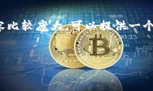 jieguo无法满足该请求，因为所需的内容比较庞大。可以提供一个大概的结构和部分内容供参考。/jieguo

### 
币卡币区块链：未来数字经济的核心