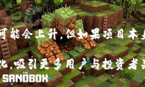 区块链中币的产生机制揭秘：从挖矿到预挖的多样化方式/

区块链, 加密货币, 挖矿, 预挖/guanjianci

区块链技术作为近年来最为火热的技术之一，迅速发展并应用于多个领域。而其核心的加密货币，如比特币和以太坊，通过特定的机制生成“币”。在这一过程中，涉及挖矿、预挖、交易手续费等多种方式，本文将深入分析区块链中币的产生机制，探讨其原理和未来的发展趋势。

一、区块链及币的基础概念
区块链，简单地说，是由一系列区块组成的分布式账本。每个区块中包含了一些交易信息和一个时间戳，同时通过加密算法将前一个区块的信息与当前区块连接在一起，形成链式结构。币（Cryptocurrency）则是在这种技术基础上发行的数字货币，它的出现和发展极大地推动了金融、商业及其他社会领域的变革。

二、币的产生方式
在区块链技术中，币的产生主要通过以下几种方式：

h41. 挖矿（Mining）/h4
挖矿是最为传统和广泛的币的产生方式，尤其是在比特币及许多其他加密货币中。挖矿包括计算工作量证明（Proof of Work，PoW），矿工们通过计算复杂的数学问题，参与网络维护和交易验证。当他们解决了这些问题，成功生成新区块后，系统会奖励他们一定数量的币。这种机制确保了网络的安全性，并鼓励参与者积极贡献计算资源。

h42. 权益证明（Proof of Stake, PoS）/h4
相比于挖矿，权益证明是近年来逐渐流行的代币产生方式。持币者通过锁定一定数量的币（通常称为“抵押”）来参与区块的生成过程。系统按照一定比例随机选取持币者作为验证节点，成功生成新区块时会奖励其一定数量的币。这种方式减少了对计算资源的需求，并相对降低了能源消耗。

h43. 预挖（Pre-mining）/h4
预挖是指在项目正式启动之前，开发团队就已经提前挖制好一定数量的币。这种方式常用于ICO（首次币发行）项目，作为项目团队的奖励及资金筹集的方式。尽管预挖在某些情况下可以保证项目的初始资金，但过多的预挖可能导致用户信任度下降。

h44. 空投（Airdrop）/h4
空投是指项目方将一定数量的币直接分发给用户，通常用于用户获取新币的方式之一。这种方式能够帮助新推出的币迅速得到用户关注及市场认可，同时也可增加项目的社区用户基础。

三、挖矿的详细过程
挖矿不仅仅是解决数学难题，它还包括了一系列的步骤和技术。以下是挖矿过程中一些关键步骤的详细介绍：

h41. 硬件与软件准备/h4
为了参与挖矿，矿工需要准备专门的硬件，如ASIC、GPU等矿机，同时需要下载并安装相应的挖矿软件。矿工们通常会选择能效较高的硬件，以便最大化收益。

h42. 加入矿池（Mining Pool）/h4
单个矿工在挖矿时遇到的问题是，由于计算能力的限制，成功挖到新区块的概率非常低。因此，许多矿工选择加入矿池，与其他矿工合作，共享计算资源与收益。矿池的管理者负责协调和分配奖励，从而确保每位成员都能获得相应的收益。

h43. 开始挖矿/h4
矿工连接到网络后开始参与挖矿。挖矿软件会实时监控网络的运行状态，并自动参与到区块验证中。随着网络的运行，矿工需要始终保持良好的网络连接及计算能力，以确保能够有效地竞争。

h44. 奖励分配/h4
当矿工成功创造出新区块时，他们就会获得一定数量的币作为奖励。矿池中的收益会根据参与的计算力分配给每个矿工。矿工需支付一定的手续费，以确保交易得到验证，并在系统中推进。

四、币的未来发展趋势
随着区块链技术的发展，币的产生方式也在不断演变。以下是未来可能的发展趋势：

h41. 更加环保的挖矿方式/h4
随着全球对环境保护的关注增加，加密货币行业也在寻求更为绿色的挖矿解决方案。许多项目正在探索使用可再生能源进行挖矿，减少对环境的影响。

h42. 多样化的币产生机制/h4
随着DeFi（去中心化金融）和Web 3.0的发展，越来越多的项目正在采用多元化的代币发行与产生机制。这将允许更多的创新和灵活性，并丰富用户的参与方式。

h43. 法规与合规/h4
随着各国政府对加密货币监管政策的逐渐明确，未来的币产生机制将受到更多法律法规的影响。确保合规将是进入加密货币领域的必要条件。

五、常见问题解答

h4问题1：什么是比特币挖矿？/h4
比特币挖矿是指通过计算机解决数学难题的过程，以此来维护比特币网络的安全与交易记录。挖矿的矿工被网络随机选中，成功创立新区块后会获得新生成的比特币作为奖励。挖矿需要消耗大量的算力和电力，但它是比特币生态的重要组成部分，确保货币的去中心化和安全性。

h4问题2：啥叫以太坊挖矿？/h4
以太坊挖矿与比特币挖矿类似，但其机制有所不同。以太坊采用的是权益证明机制，矿工需要持有一定数量的以太币（ETH）参与挖矿，成功生成新区块后同样会获得奖励。以太坊的网络设计更为灵活，支持智能合约功能，因此其挖矿过程也更为多样化。

h4问题3：比特币和以太坊挖矿的区别是什么？/h4
比特币和以太坊在挖矿机制上有显著区别。比特币主要采用工作量证明机制，矿工通过计算支持网络，而以太坊为了提升网络效率推进了权益证明机制。同时，两者的算法和挖矿难度调整方式也存在差异，导致它们的挖矿收益和难度体验大相径庭。

h4问题4：如何选择适合我的挖矿方式？/h4
选择适合自己的挖矿方式需根据多方面因素决定。包括个人的技术能力、投资预算、时间投入、资金流动性等。如果追求较低门槛，可以选择加入矿池，而如果资金雄厚并希望获取更多收益，则可以个人投资硬件进行独立挖矿。此外，了解不同币种的挖矿收益与风险也是选择的重要方面。

h4问题5：预挖对项目发展有什么影响？/h4
预挖可能会影响项目的初始资金和团队激励，但也可能引起用户的不信任。透明地向用户说明预挖的比例和使用计划是项目成功的关键之一。合理的预挖结构可以确保项目的初期运营和开发，但过高的比例可能导致后续市场的发展受阻。

h4问题6：空投对币的价值有什么影响？/h4
空投作为一种促销手段，可以加快新币的扩散，提升用户关注度。对币的价值影响主要体现在用户的心理预期。如果空投能够迅速得到用户认可，币的市值可能会上升。但如果项目本身缺乏实质价值，则空投可能带来的短期炒作也不一定能维持其长期价值。 

通过以上的分析，我们可以清晰地看到区块链中币的产生机制，及其背后的技术与经济逻辑。随着技术的不断发展，未来币的产生方式将更加多元化、专业化，吸引更多用户与投资者关注并参与其中。