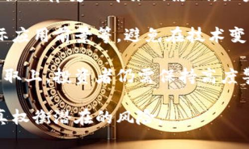 baioti新加坡加密货币合法化现状与前景展望/baioti  
新加坡,加密货币,合法化/guanjianci  

随着智能合约、去中心化金融（DeFi）等技术的兴起，全球范围内的加密货币市场正在快速发展。作为东南亚经济中心的新加坡，凭借其开放的市场环境以及先进的金融基础设施，成为全球加密货币发展的一个重要热土。本文将深入探讨新加坡对加密货币的合法化现状，分析其政策背后的深层次考量，并展望未来的发展趋势。

一、新加坡对加密货币的法律地位

新加坡是全球对加密货币友好的国家之一。在新加坡，加密货币的法律地位相对明确。新加坡金融管理局（Monetary Authority of Singapore, MAS）是该国的中央银行，同时也是金融监管机构。MAS于2019年实施了《支付服务法案》（Payment Services Act），这标志着新加坡对加密货币和相关服务提供商的监管正式制度化。

根据《支付服务法案》，加密货币被认定为一种“数字支付代币”。凡是涉及数字支付代币交易的公司，无论是交易所还是其他相关业务，都需要向MAS注册并获得相应的许可证。此政策目的在于确保消费者的资金安全，并加强市场透明度，防止洗钱和恐怖融资等违法行为。

新加坡的加密货币法规鼓励创新，同时又设定了相应的风险控制标准，以确保金融体系的稳定。相比于许多国家对加密货币采取全面禁令或模糊监管的态度，新加坡显得更为成熟和理性。这种监管框架吸引了很多区块链公司和加密货币项目落户新加坡，从而进一步推动了国家在这一领域的发展。

二、新加坡加密货币市场的现状

新加坡的加密货币市场在过去几年中经历了迅猛的发展。根据市场调研公司的数据，尽管全球市场波动不定，但新加坡的加密货币用户数却持续增长。2023年的数据显示，约有超过30%的新加坡人已经尝试过购买或持有加密货币。

新加坡的主要加密货币交易所如Coinhako、Luno等，为用户提供了便捷的买卖服务。此外，国外知名交易所如Binance和Coinbase也开始在新加坡设立分支机构，进一步丰富了市场的流动性。这一切使得新加坡成为东南亚顶尖的加密货币交易中心之一。

在加密货币的多样性方面，新加坡市场不仅支持比特币、以太坊等主流币种，还出现了许多新的创新型代币和项目。尤其在DeFi和NFT（非同质化代币）领域，越来越多的本土项目崭露头角，受到投资者的关注。

不过，尽管市场前景乐观，但也面临众多挑战，其中包括市场监管的动态变化、技术进步带来的安全风险。新加坡政府及MAS正努力通过不断完善监管政策来应对这些挑战，力求打造一个更为健康和可持续的市场环境。

三、为什么新加坡选择合法化加密货币?

新加坡选择合法化加密货币，并赋予其明确的法律地位，这一决策背后蕴含着多重考量。

首先，新加坡作为国际金融中心，必须在金融创新方面保持竞争力。随着区块链技术的发展，许多国家已经开始布局加密货币和区块链市场。如果新加坡选择抑制这一领域的发展，势必会导致人才流失和市场机会的丧失。因此，合法化加密货币被视为保持竞争力的关键策略。

其次，合法化有助于建立一个清晰的监管框架。在这个框架下，合法的加密货币企业能在一定程度上规避政府的打击，确保业务的正常运营。同时，合规运营的企业会受到监管保护，增强投资者的信心，进而推动市值的提升。

最后，新加坡政府意识到，区块链技术有潜力改变未来的金融生态，不仅提升金融服务的效率，还能降低交易成本、增强透明度。通过合法化加密货币，新加坡不仅能顺应这一趋势，还能够吸引全球的技术和资本，为本国经济带来新动能。

四、新加坡加密货币的未来发展趋势

展望未来，新加坡的加密货币市场仍有广阔的发展空间。随着全球加密货币的日益普及，新加坡将可能迎来多个新的机遇和挑战。

首先，监管将趋于成熟。新加坡政府和MAS不断吸取市场情况，未来可能会进一步细化现有的监管法规，以解决当前的法律空白，特别是在DeFi和NFT等新兴领域。通过不断完善监管框架，新加坡将保持市场的合法性，同时为创新提供支持。

其次，金融科技将与传统金融更加融合。新加坡的银行和金融机构日益意识到加密货币的潜力，开始探索与区块链技术的合作，拓展服务边界。例如，部分银行已经推出基于区块链的支付服务，利用其确保交易的安全性和高效性。这种融合将促使加密货币更为大众化，从而进一步提升市场的规模。

再者，教育和人才培养也将成为重点。随着加密货币技术的进步及其法律和市场环境的变化，对专业人才的需求也将增加。新加坡的高校和科研机构可能会设立专门的区块链与加密货币课程，以培养符合市场需求的专业人才。

最后，国际合作将成为趋势。面对加密货币的跨国特性，新加坡必然会加强与其他国家的合作，推动针对加密货币的国际规范和标准的制定。这将有助于实现信息的透明交流和监管的协同，减少全球范围内的监管套利现象。

相关问题分析

问题1：新加坡加密货币合法化会对传统金融体系造成什么影响?

随着新加坡推动加密货币的合法化，传统金融体系的影响正逐渐显现。新加坡作为一个高度发达的金融中心，拥有强大的银行和金融服务行业。然而，加密货币的兴起以及其合法化的趋势，势必会对这一传统金融体系产生深远影响。

首先，传统银行可能面临业务结构和商业模式的重组。加密货币的出现为消费者提供了新的理财方式和价值存储手段，使得传统银行业必须更加注重自身的价值 proposition。例如，不少年轻用户更倾向于使用加密货币进行支付或投资，从而导致传统银行在存款和交易费用收入上出现下滑。为了应对这一变化，银行可能需要提供更灵活的产品和服务，甚至可能出现与加密货币交易的直接竞争。

其次，传统金融机构的合规成本可能会上升。正如新加坡引入《支付服务法案》，可以预见未来会有更多的监管措施相应跟进，尤其是在反洗钱和客户尽职调查方面。这可能会导致银行在合规方面的支出显著增加，同时也会增加对合规性专业人士的需求。

再者，金融科技和创新将会加速发展。新加坡的金融科技公司与传统金融机构正逐步融合，传统银行也在不断探索与加密货币行业的合作。通过与区块链公司合作，银行可以提升自己的技术能力，以更好地服务客户，并应对竞争压力。

最后，监管层面的变化也将影响传统金融机构的运作模式。不排除未来金融监管机构会融入加密货币监管的机制，从而更好地保护消费者的权益，同时增强市场透明度。这些变化将促使传统金融服务更为合规及高效。

问题2：新加坡的加密货币政策将如何影响其他国家的监管态度?

新加坡的成功经验在全球范围内可能对其他国家的监管态度产生一定的影响。作为东南亚的金融中心，新加坡对加密货币采取的合法化政策，显示了一个国家在推动技术创新与指导市场发展的权衡能力。因此，其经验对其他国家的政策制定及市场运作具有参考性。

首先，新加坡的成功案例可能会促使其他国家重新审视其加密货币的法律地位。许多国家目前仍处于观望阶段，或采用相对保守的态度，例如禁止交易或缺乏明确监管政策。然而，新加坡的模式表明，通过建立明确的监管框架，能有效防范风险，从而推动市场的健康发展。因此，其他国家在加密货币合法化方面可能会加快改革的步伐，以促进金融科技的创新。

其次，新加坡的透明监管模式可能成为其他国家的学习榜样。透明的监管环境有助于吸引国际投资，为本国经济注入活力。而许多国家在对待加密货币的政策上存在模糊性和不确定性，从而导致投资者的信心下降。在了解新加坡的成功经验后，其他国家或许会更倾向于采取开放和配合的态度。

再者，新加坡的加密货币监管政策可能会影响国际组织的立场与决策。新加坡在国际金融界具有重要的话语权，其政策可能在某种程度上影响国际货币基金组织、世界银行等机构对加密货币的判断和指导意见。这将有助于形成对加密货币和区块链技术的全球共识，推动各国在监管方面的协调合作。

最后，新加坡的经验还有助于推动世界范围内的数字支付体系的进步。由于新加坡在数字支付应用方面已经取得了一定的成就，其的政策方向很可能会成为全球数字货币实验的标准制定者，这对于各国在数字支付领域的协同发展大有裨益。

问题3：如何评估新加坡法律对加密货币的影响?

评估新加坡法律对加密货币的影响，可以从多个维度入手，包括市场参与者、投资者保护和行业创新等方面。

首先，从市场参与者的角度来看，新加坡的法律为加密货币提供了明确的框架，使得行业参与者的运营行为更具合规性。这极大地减少了由于法律不明确而导致的风险。有了合法地位，创企和企业可以安心开展业务，吸引资本和人才的进入，从而推动市场的繁荣。

其次，投资者保护是新加坡法律的重要考量之一。合法化加密货币后，MAS可以对市场进行有效的监管，以确保企业的透明度和合规性，从而降低投资者的风险。这对于新增的投融资机构和重视合规的投资者来说，将带来更多的信心。这意味着投资者在此类金融产品上会更愿意投入资金，从而进一步推动市场的增长。

再者，行业的创新能力也是评估法律影响的重要指标。新加坡政府通过合法化加密货币，为金融科技企业提供了创新的土壤，使其有机会进行技术实验。加密货币相关的新产品、新服务和新商业模式有机会在此法律框架下涌现，例如链上金融、去中心化金融等新兴市场。因此，在法律的引导下，推动整个行业的不断创新与发展。

最后，法律不仅仅是约束的工具，也可以是推动市场的助推器。新加坡政府通过法规，引导行业发展，引领数字经济的潮流。随着越来越多的行业参与者进入市场，这将形成正向反馈循环，使整个加密货币的生态系统愈加强大。

问题4：投资新加坡的加密货币项目有哪些风险和挑战?

尽管新加坡是一个支持加密货币的国家，但投资相关项目仍然存在诸多风险和挑战，给投资者带来一定压力。

首先，市场风险是最明显的挑战。加密货币市场波动较大，受多种因素影响，包括技术更新、市场需求，以及政策环境的变化。即使在新加坡这样一个监管较为成熟的市场，部分投资者仍面临价格暴跌的风险，可能造成巨大的财务损失。

其次，合规风险是不可忽视的问题。虽然新加坡提供了明确的监管框架，但行业的快速变化可能导致法律滞后。新法案的出台可能会影响某些项目的合规性，这意味着投资者需要持续关注法律变化带来的影响。如果某个项目未能及时适应新的法规，投资者可能面临财务损失甚至法律责任。

此外，技术风险也是投资者需要警惕的因素。许多加密项目依赖于区块链技术，技术的不成熟或漏洞可能会导致项目失败。投资者在选择投资项目时，需考虑技术团队的实力、项目的实际应用前景等，避免在技术变革中受到影响。

最后，信息不对称也是投资者面对的一个挑战。加密货币投资者往往缺乏对此行业的全面理解，导致对市场动态的把握不足。新加坡虽然提供了一个相对透明的市场环境，但在信息的获取上，投资者仍需保持高度警惕，分辨真伪，做好充分的调研和风险评估。

综上所述，新加坡在加密货币的合法化上，展现出其灵活而前瞻的政策设定，预计将吸引更多国际投资并推动全球金融科技的进步。但与此同时，投资者在享受市场机遇的同时，也需认真权衡潜在的风险。