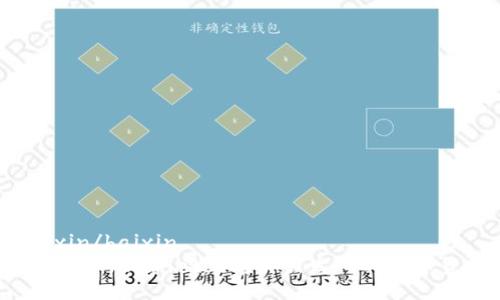 baixin/baixin
如何在TPWallet上购买新发行的数字货币