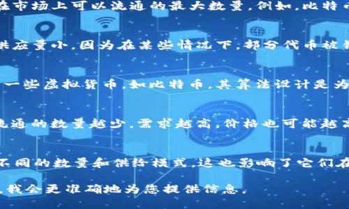 在虚拟币的上下文中，