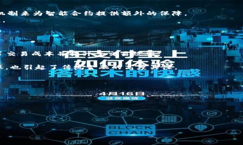 baioti加密数字货币3.0：新时代数字资产的探索与挑战/baioti
加密货币, 区块链技术, 数字资产/guanjianci

随着科技的突飞猛进，金融领域也经历了一系列的变革，其中加密数字货币的发展尤为引人注目。从最初的比特币到如今的多元化数字货币种类，加密货币经历了多个发展阶段，逐渐形成了一个复杂而动态的生态体系。当前的加密数字货币进入了一个新的阶段，通常被称为“加密数字货币3.0”。这一阶段的特征包括与传统金融更深层次的融合、技术的不断升级、用户体验的以及政策和监管环境的不断变化。本文将对此进行深入探讨，并回答与之相关的四个问题。

加密数字货币3.0的定义与特点
加密数字货币3.0被定义为一种更为成熟和复杂的数字资产市场，代表着在技术、应用和社会接受度等多个方面的重大进步。其核心特点如下：
首先，技术层面的升级。加密数字货币3.0不仅仅依赖于基础的区块链技术，还引入了如智能合约、跨链技术、去中心化金融（DeFi）、非同质化代币（NFT）等创新技术。这些技术的应用使得加密货币可以在多种场景中发挥作用，从而提升了其价值和实用性。
其次，用户体验的提升。随着市场竞争的加剧，用户对加密货币的期望不断提高。这就要求开发者不仅要关注技术本身，还要更加关注用户体验，包括钱包的易用性、交易的便捷性和安全性等。因此，许多加密货币项目开始注重用户界面的设计和功能的实用性。
最后，合规性与监管的提升。在加密数字货币的早期阶段，许多项目由于缺乏合规性而不得不面临法律问题。而在3.0阶段，越来越多的国家和地区开始制定针对加密货币的监管政策，企业也开始主动遵循相关法规。这种合规性有助于提升市场的整体信任度和稳定性。

相关问题：加密数字货币3.0的发展趋势是什么？
加密数字货币的未来发展趋势可以从多个维度进行分析：
首先是技术创新的持续推进。加密数字货币3.0的技术背后不断有新的创新出现，例如零知识证明、层二扩展解决方案等。这些技术不仅提升了交易速度和安全性，还能够为去中心化应用提供更多可能性，从而推动整个生态系统的发展。
其次是行业合作的加深。各个加密项目、企业和传统金融机构之间的合作不断增加，许多能够实现价值共享和技术共建的合作模式正在形成。这种合作将推动加密数字货币的应用范围从投机性的交易扩展到更广泛的实际应用场景，如支付、融资及资产管理等领域。
再者，政策环境的变化也将深刻影响3.0阶段的发展。一方面，越来越多的监管机构开始认识到数字资产的潜在价值，可能会出台更为友好的政策来促进其发展；另一方面，合规要求的提升也将促使项目方在技术和商业模式上进行相应调整以迎合法规。
最后，用户教育与普及将持续深入。加密数字货币的普及离不开用户的教育和认知提升，未来将有更多的资源投入到用户的教育中，以帮助他们更好地理解如何安全地使用和投资数字资产。

相关问题：加密数字货币3.0的安全性如何提升？
在加密数字货币的3.0阶段，安全性是用户最关注的问题之一。因此，提升加密货币的安全性成为开发者和用户的共同责任。
首先，从技术层面来看，采用更为复杂的加密算法和多重签名机制等可以显著提升加密货币的钱包和交易的安全性。比如，分布式存储技术能够有效防止单点故障导致资金的丢失。
其次，智能合约的安全性也至关重要。智能合约在执行过程中若存在漏洞，可能会导致用户资产的损失。因此，开发者需要对智能合约进行审计，确保其代码的安全性和可执行性。同时，一些项目也开始采用保险机制来为智能合约提供额外的保障。
再者，用户自身的安全意识也不可忽视。教育用户采取必要的安全措施，以防止其账本被窃取或被恶意攻击是至关重要的。比如，用户应定期更新钱包密码，开启二步验证系统，并保持对可疑链接和下载的警惕性。
最后，透明度与合规性也是安全性的重要体现。加密项目若能够做到信息透明，及时公开项目的进展情况，将有助于增强用户的信任，从而有效降低由于不透明带来的安全风险。

相关问题：加密数字货币3.0对传统金融的影响有哪些？
加密数字货币3.0对传统金融的影响可以分为以下几个方面：
首先，加密数字货币所引发的对金融中介的替代效应。在传统金融中，银行和其他中介机构扮演着资金流动和资源配置的重要角色，但是去中心化金融（DeFi）的出现使得用户能够直接进行点对点的交易，降低了交易成本并提升了交易效率。
其次，是对支付模式的革新。随着越来多的商家接受加密货币支付，传统支付方式可能面临压力。特别是在跨境支付领域，加密货币能够以更低的费用和更快的速度进行交易，有助于提升资金流动性和使用效率。
再者，数字资产的投资价值愈加凸显。越来越多的投资者将视线转向加密市场，认为其具有较高的投资回报。不少传统投资机构也开始设立专门的投资基金以介入加密行业，此举不仅推动了数字资产的价格上涨，也引起了传统金融的高度关注。
最后，监管层面的挑战不可小觑。随着加密数字货币的快速发展，许多国家和地区开始加强对其的监管，这要求传统金融机构在进行相关业务时必须考虑合规问题，促使其对业务流程进行必要的调整。

相关问题：加密数字货币3.0的未来发展面临哪些挑战？
尽管加密数字货币3.0展现出广阔的前景，但未来的发展依然面临许多挑战：
首先，技术上的瓶颈依然存在。虽然区块链技术已有了很大进步，但大规模应用依然面临障碍，如网络拥堵、交易确认时间过长等问题，技术开发者需要持续探索更高效的解决方案，以满足不断增长的用户需求。
其次，安全隐患仍未根除。尽管对安全性的关注已经提升，但在实际操作中仍然存在许多漏洞和不合规项目，这需要用户和开发者共同努力，提高自我保护能力与安全审计水平。
再者，市民对数字货币的接受度仍有待提高。虽然越来越多的人认识到了数字货币的潜在价值，但仍有不少人对其了解不足，如何提升用户的教育及认知，形成广泛的使用生态，依然是一大挑战。
最后，政策环境的变数仍存。尽管不少国家正在尝试制定友好的政策来鼓励数字资产的发展，但不同国家之间的政策差异，有可能导致市场的不确定性，进而影响投资者的决策。

综上所述，加密数字货币3.0的到来使得数字资产进入了一个新的发展阶段。尽管面临一定的挑战，但从长远来看，其发展前景仍然广阔。希望本文能为读者提供对这一领域更深入的理解与思考。