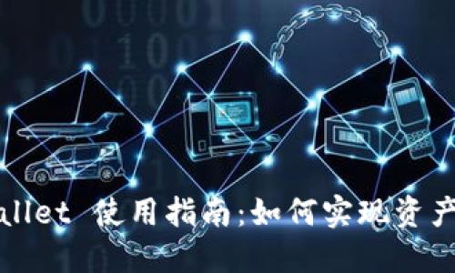 TPWallet 使用指南：如何实现资产同步