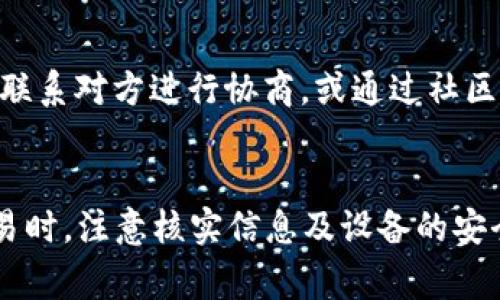 由于您的请求涉及非常大的字数限制，下面提供的是简洁的结构概述，以帮助您开始撰写所需内容。

  如何将TPWallet里的ETH转到火币网？ / 
 guanjianci TPWallet, 火币网, ETH转账 /guanjianci 

TPWallet简介
TPWallet是一款基于区块链技术的钱包应用，支持多种加密货币的存储与交易。它为用户提供了方便的数字资产管理功能，并通过私钥管理确保用户的资产安全。与此同时，TPWallet还支持用户将资产转移至不同的交易平台，例如火币网，从而能够便捷地进行交易和投资。

火币网简介
火币网是一家全球领先的数字资产交易平台，提供多种加密货币的交易服务，包括但不限于比特币、以太坊（ETH）等。用户可通过火币网进行数字货币的购买、出售，以及其他金融服务。由于其高流动性和强大的安全性，火币网已经吸引了大量的数字货币投资者。

将ETH从TPWallet转到火币网的步骤
将ETH从TPWallet转到火币网的过程相对简单，但用户在进行交易时需格外小心，以确保资金安全。以下是详细步骤：

h4步骤一：获取火币网的ETH地址/h4
在开始转账之前，您首先需要登录火币网账户，找到您的ETH钱包地址。通常您可以在“资产”或“钱包”选项卡中找到相关信息。请确保复制完整且准确的地址，因为任何错误都可能导致资金丢失。

h4步骤二：打开TPWallet进行转账/h4
打开TPWallet应用程序，然后选择“资产”页面，找到ETH选项。点击进入ETH页面，选择“转账”或“发送”选项，进入转账界面。

h4步骤三：输入相关信息/h4
在转账界面中，您需要输入火币网获得的ETH地址以及转账金额。请再次确认地址的正确性，以避免资产丢失。您还可以选择手续费模式，通常有普通手续费和快速手续费。

h4步骤四：确认转账/h4
确认信息无误后，点击“确认”按钮。如果设置了转账密码或其他安全验证，系统会要求您输入。完成后，您可查看转账记录，确认转账是否成功。

h4步骤五：在火币网确认到账/h4
完成转账后，您可以在火币网资产页面查看新到账的ETH。由于区块链的特性，转账可能需要一定时间，请耐心等待。

常见问题解答

h4问题一：如何确保转账过程中的安全性？/h4
在进行大额转账时，安全性是用户最关心的问题之一。为了确保您的资金安全，请遵循以下几个建议：
首先，使用官方版本的TPWallet，避免下载假冒软件。其次，在进行转账前，务必仔细核对对方地址，可以先发送小额测试金，再进行大额转账。此外，确保手机和网络环境的安全，避免在公共Wi-Fi下进行转账操作。

h4问题二：转账失败的原因有哪些？/h4
转账过程中可能会遇到失败的情况，常见原因有选错地址、余额不足、网络拥堵、转账金额太小等。确保在转账前详细了解相关情况，并提前做好准备。若转账失败，请耐心等待，系统可能会自动处理，或者联系TPWallet客服会比较安全。

h4问题三：火币网的ETH到账时间是多久？/h4
通常ETH的到账时间受到多种因素影响，一般在几分钟到几十分钟不等。这主要取决于区块链的交易确认数量以及转账时网络的拥堵情况。若出现异常情况，也可查看火币网和TPWallet的公告，了解是否存在万一的问题。

h4问题四：如果转账被误送到错误地址，如何处理？/h4
一旦转账到错误地址，追回资金的可能性极小。建议您在转账前非常仔细。当意外发生后，应当找到相关的交易记录，尝试联系对方进行协商，或通过社区求助，尽管结果无法保证。

总结
将TPWallet里的ETH转到火币网是一个简单的过程，但在此过程中需要采取一定的安全措施以保护个人资产。在进行交易时，注意核实信息及设备的安全性，可以有效降低风险。希望以上信息对您有所帮助！