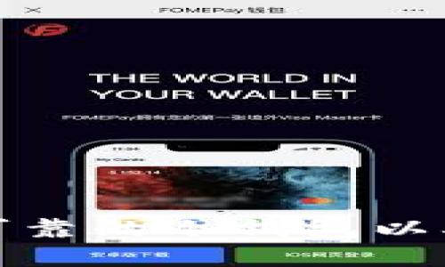 如何选择和购买可靠的冷钱包以确保加密货币安全