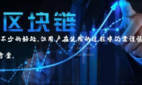   以太坊钱包对接网站：打造安全高效的数字资产管理平台 / 

 guanjianci 以太坊钱包, 数字资产, 钱包对接, 区块链技术 /guanjianci 

## 引言

近年来，随着区块链技术的迅猛发展，以太坊作为一种高效的智能合约平台，其应用场景越来越广泛。越来越多的网站开始支持以太坊钱包的对接，使得用户能够更方便、安全地进行数字资产管理。然而，很多用户对于以太坊钱包的对接网站的功能和安全性仍存在诸多疑问。本文将围绕以太坊钱包对接网站的相关特点进行详细分析，并解答用户可能关注的一些问题。

## 什么是以太坊钱包？

以太坊钱包是一个旨在存储和管理以太坊及其代币（如ERC20代币）的工具。不同于传统的钱包，以太坊钱包通过私钥和公钥的结合实现数字资产的管理。用户可以通过以太坊钱包发送和接收以太币（ETH）及其他基于以太坊的代币。

以太坊钱包按其存储方式划分主要有三种类型：热钱包、冷钱包和硬件钱包。热钱包直接连接互联网，操作方便，但安全性相对较低；冷钱包则是与互联网隔绝的存储方式，安全性更高，适合长期存储；硬件钱包是物理设备，存储私钥，安全性极好。

## 以太坊钱包对接网站的意义

以太坊钱包对接网站，顾名思义，就是能够与以太坊钱包进行交互的网站。这种网站的出现大大简化了用户的操作流程，使得普通用户无需深入了解区块链技术，就能完成数字资产的存储和交易。同时，这些网站通过API接口与以太坊网络进行连接，确保操作的便利性和安全性。

在以太坊钱包对接网站上，用户可以轻松进行资产管理、参与去中心化金融（DeFi）、进行代币交易、参与初始代币发行（ICO）等活动。这一切都得益于以太坊智能合约技术的支持，用户享受到的便捷和安全供给了良好的市场环境，从而推动了数字经济的发展。

## 可能存在的风险和挑战

尽管以太坊钱包对接网站为用户提供了很多便利，但其中也隐藏着不少风险。例如，用户的私钥和种子短语的安全性至关重要，如果被恶意软件盗取，用户的资产可能会面临损失。此外，一些不正规的对接网站可能存在钓鱼攻击的风险，用户应对平台的安全性进行充分评估。

为了降低这些风险，用户在选择以太坊钱包对接网站时，除了要关注其用户评价外，还应检查平台的安全认证、两步验证过程以及其是否拥有关照机制。确保在进行交易和资产管理时，采取一定的安全措施，保护自己的数字资产。

## 常见问题解答

### 1. 以太坊钱包对接网站的选取标准是什么？

在选择合适的以太坊钱包对接网站时，用户可以从以下几个方面进行综合评估：

首先是用户评价。通过查看其他用户的反馈，了解平台的服务质量与安全性。选择些评价较好、口碑较强的平台，有助于避免潜在风险。

其次，安全性是一个重要标准。查看平台是否拥有SSL加密技术，是否提供了冷存储方案、两步验证、保险政策等安全机制，确保用户的资产能够得到充分保护。

另外，平台的功能是否齐全也是用户考虑的关键。很多人会同时使用多个功能，比如交易、转账、存储等，因此选一个功能丰富的平台将更为方便。

最后，用户体验也十分重要。一个友好的用户界面和良好的客户服务能够提供更为顺畅的操作体验。

### 2. 使用以太坊钱包对接网站时如何确保资金安全？

确保资金安全是每位用户必须关注的重点。在使用以太坊钱包对接网站时，以下几点是需要遵循的安全措施：

更改默认密码和开启双重验证。很多平台会提供双重验证的功能，用户应该务必开启，以增加安全性。

实时关注网络环境。在使用以太坊钱包对接网站时，尽量使用安全、稳定的网络，尤其要避免使用公共Wi-Fi进行敏感操作。

不随意点击链接和访问陌生网站。很多钓鱼网站旨在窃取用户信息，必须谨慎识别和避免点击可疑链接。

定期检查账户活动。用户应该定期查看自己的账户交易记录，了解是否有任何非常规的交易活动。

最后，选择信誉良好的平台。平台的声誉直接关系到账户安全，因此用户应选择那些被广泛认可、安全系数高的网站。

### 3. 如何进行以太坊钱包与网站的连接？

进行以太坊钱包与网站的连接的步骤一般如下：

首先，用户需要注册一个以太坊钱包，如果已经有现成的以太坊钱包，可以跳过此步骤。

接着，在需要对接的网站上找到钱包连接的选项，通常在用户账户设置或者交易页面可以找到相应的按钮。

之后，用户会被要求选择钱包类型（例如MetaMask、Trust Wallet等）。如果用户选择软件钱包，通常会打开一个扩展程序或者应用用以提供授权。

在授权页面，用户需要允许网站访问钱包中的某些信息。这些信息通常涵盖账户余额、链上交易记录等，而不会泄露私钥。

一旦连接成功，用户就可以在网站上进行各类操作，如交易、转账、参与DeFi项目等。

### 4. 如何从以太坊钱包对接网站中提取资产？

从以太坊钱包对接网站提取资产的步骤通常与转账操作相似，具体流程如下：

首先，用户需要登录目标网站的账户，在账户首页或资产管理页面找到‘提取’或‘提现’等相关选项。

接着，用户需填写提取金额，并指定一个具体的以太坊地址作为资产的目的地。这就需要输入个人以太坊钱包地址，确保信息无误，一旦输入错误，资产将永久丢失。

在确认输入无误后，用户可能需要输入验证信息，如交易密码或进行双重验证等，确保操作合规。

审核通过后，网站会将资产发送至用户指定的钱包地址。提取时间通常是即时的，但在网络繁忙时可能会有时间延迟，用户需耐心等待。

最后，再次检查个人钱包余额，确保提取的资产到达，以确认交易的成功。

## 结论

随着数字资产的不断发展，以太坊钱包对接网站为用户提供了极大的便利。通过对接网站，用户能够更高效、安全地管理他们的数字资产。虽然这样的技术提供了不少的好处，但用户在使用的过程中仍需谨慎对待潜在的风险，综合考虑平台的安全性与用户体验，才能在使用中稳妥应对各种挑战。 

希望通过本文的内容，用户能够对以太坊钱包对接网站有更全面的认识，做出明智的选择。在未来数字资产的管理中，越来越多的用户将受益于这些创新的解决方案。 

（以上内容为示例，实际内容应根据具体需求进行修改和扩展。）