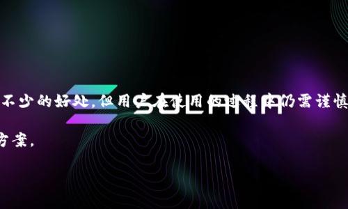   以太坊钱包对接网站：打造安全高效的数字资产管理平台 / 

 guanjianci 以太坊钱包, 数字资产, 钱包对接, 区块链技术 /guanjianci 

## 引言

近年来，随着区块链技术的迅猛发展，以太坊作为一种高效的智能合约平台，其应用场景越来越广泛。越来越多的网站开始支持以太坊钱包的对接，使得用户能够更方便、安全地进行数字资产管理。然而，很多用户对于以太坊钱包的对接网站的功能和安全性仍存在诸多疑问。本文将围绕以太坊钱包对接网站的相关特点进行详细分析，并解答用户可能关注的一些问题。

## 什么是以太坊钱包？

以太坊钱包是一个旨在存储和管理以太坊及其代币（如ERC20代币）的工具。不同于传统的钱包，以太坊钱包通过私钥和公钥的结合实现数字资产的管理。用户可以通过以太坊钱包发送和接收以太币（ETH）及其他基于以太坊的代币。

以太坊钱包按其存储方式划分主要有三种类型：热钱包、冷钱包和硬件钱包。热钱包直接连接互联网，操作方便，但安全性相对较低；冷钱包则是与互联网隔绝的存储方式，安全性更高，适合长期存储；硬件钱包是物理设备，存储私钥，安全性极好。

## 以太坊钱包对接网站的意义

以太坊钱包对接网站，顾名思义，就是能够与以太坊钱包进行交互的网站。这种网站的出现大大简化了用户的操作流程，使得普通用户无需深入了解区块链技术，就能完成数字资产的存储和交易。同时，这些网站通过API接口与以太坊网络进行连接，确保操作的便利性和安全性。

在以太坊钱包对接网站上，用户可以轻松进行资产管理、参与去中心化金融（DeFi）、进行代币交易、参与初始代币发行（ICO）等活动。这一切都得益于以太坊智能合约技术的支持，用户享受到的便捷和安全供给了良好的市场环境，从而推动了数字经济的发展。

## 可能存在的风险和挑战

尽管以太坊钱包对接网站为用户提供了很多便利，但其中也隐藏着不少风险。例如，用户的私钥和种子短语的安全性至关重要，如果被恶意软件盗取，用户的资产可能会面临损失。此外，一些不正规的对接网站可能存在钓鱼攻击的风险，用户应对平台的安全性进行充分评估。

为了降低这些风险，用户在选择以太坊钱包对接网站时，除了要关注其用户评价外，还应检查平台的安全认证、两步验证过程以及其是否拥有关照机制。确保在进行交易和资产管理时，采取一定的安全措施，保护自己的数字资产。

## 常见问题解答

### 1. 以太坊钱包对接网站的选取标准是什么？

在选择合适的以太坊钱包对接网站时，用户可以从以下几个方面进行综合评估：

首先是用户评价。通过查看其他用户的反馈，了解平台的服务质量与安全性。选择些评价较好、口碑较强的平台，有助于避免潜在风险。

其次，安全性是一个重要标准。查看平台是否拥有SSL加密技术，是否提供了冷存储方案、两步验证、保险政策等安全机制，确保用户的资产能够得到充分保护。

另外，平台的功能是否齐全也是用户考虑的关键。很多人会同时使用多个功能，比如交易、转账、存储等，因此选一个功能丰富的平台将更为方便。

最后，用户体验也十分重要。一个友好的用户界面和良好的客户服务能够提供更为顺畅的操作体验。

### 2. 使用以太坊钱包对接网站时如何确保资金安全？

确保资金安全是每位用户必须关注的重点。在使用以太坊钱包对接网站时，以下几点是需要遵循的安全措施：

更改默认密码和开启双重验证。很多平台会提供双重验证的功能，用户应该务必开启，以增加安全性。

实时关注网络环境。在使用以太坊钱包对接网站时，尽量使用安全、稳定的网络，尤其要避免使用公共Wi-Fi进行敏感操作。

不随意点击链接和访问陌生网站。很多钓鱼网站旨在窃取用户信息，必须谨慎识别和避免点击可疑链接。

定期检查账户活动。用户应该定期查看自己的账户交易记录，了解是否有任何非常规的交易活动。

最后，选择信誉良好的平台。平台的声誉直接关系到账户安全，因此用户应选择那些被广泛认可、安全系数高的网站。

### 3. 如何进行以太坊钱包与网站的连接？

进行以太坊钱包与网站的连接的步骤一般如下：

首先，用户需要注册一个以太坊钱包，如果已经有现成的以太坊钱包，可以跳过此步骤。

接着，在需要对接的网站上找到钱包连接的选项，通常在用户账户设置或者交易页面可以找到相应的按钮。

之后，用户会被要求选择钱包类型（例如MetaMask、Trust Wallet等）。如果用户选择软件钱包，通常会打开一个扩展程序或者应用用以提供授权。

在授权页面，用户需要允许网站访问钱包中的某些信息。这些信息通常涵盖账户余额、链上交易记录等，而不会泄露私钥。

一旦连接成功，用户就可以在网站上进行各类操作，如交易、转账、参与DeFi项目等。

### 4. 如何从以太坊钱包对接网站中提取资产？

从以太坊钱包对接网站提取资产的步骤通常与转账操作相似，具体流程如下：

首先，用户需要登录目标网站的账户，在账户首页或资产管理页面找到‘提取’或‘提现’等相关选项。

接着，用户需填写提取金额，并指定一个具体的以太坊地址作为资产的目的地。这就需要输入个人以太坊钱包地址，确保信息无误，一旦输入错误，资产将永久丢失。

在确认输入无误后，用户可能需要输入验证信息，如交易密码或进行双重验证等，确保操作合规。

审核通过后，网站会将资产发送至用户指定的钱包地址。提取时间通常是即时的，但在网络繁忙时可能会有时间延迟，用户需耐心等待。

最后，再次检查个人钱包余额，确保提取的资产到达，以确认交易的成功。

## 结论

随着数字资产的不断发展，以太坊钱包对接网站为用户提供了极大的便利。通过对接网站，用户能够更高效、安全地管理他们的数字资产。虽然这样的技术提供了不少的好处，但用户在使用的过程中仍需谨慎对待潜在的风险，综合考虑平台的安全性与用户体验，才能在使用中稳妥应对各种挑战。 

希望通过本文的内容，用户能够对以太坊钱包对接网站有更全面的认识，做出明智的选择。在未来数字资产的管理中，越来越多的用户将受益于这些创新的解决方案。 

（以上内容为示例，实际内容应根据具体需求进行修改和扩展。）