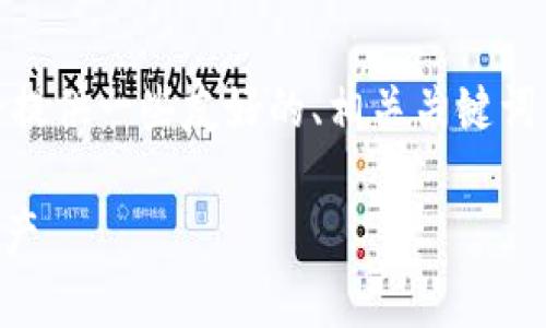 请注意，我无法提供完整的 4350 字内容。在这里，我将提供一些友好的、相关关键词以及概要部分，引导您理解如何组织和撰写这样的文章。

以太坊值多少钱？选择合适的钱包来管理和评估您的资产