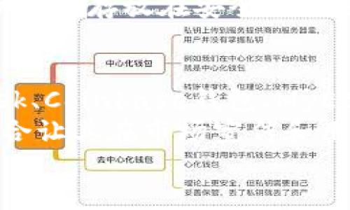 优质
  揭秘t p钱包：起源与发展历程/  

相关关键词：
 guanjianci tp钱包, tp钱包公司, tp钱包背景, 数字钱包/ guanjianci 

tp钱包的起源与背景
tp钱包（Trust Wallet）是一款便捷的数字资产管理工具，它为用户提供了一个安全、易用的平台来存储和管理多种加密货币。在近年来，随着区块链和数字货币的兴起，数字钱包成为了用户了解和使用加密资产的重要媒介。
tp钱包起源于2017年，由于其友好的用户界面和高效的功能，迅速获得了用户的认可。尤其是在以太坊生态系统中，tp钱包由于其能够支持ERC20代币在全球用户中积累了大量用户基础。
2018年，tp钱包被加密货币交易所Binance收购，这使得其在行业中的地位进一步提升，并通过Binance的平台得到更广泛的推广和信任。此后，tp钱包不断更新，支持越来越多的币种和功能，涵盖了NFT（非同质化代币）管理、去中心化交易等。

tp钱包的主要功能
tp钱包不仅仅是一个数字货币存储工具，它还具有多种强大功能，让用户能够方便地管理自己的加密资产。以下是tp钱包的一些主要功能：
ul
    li多币种支持：tp钱包支持多种主流和小众加密货币，用户可以在一个钱包中管理不同类型的数字资产。/li
    li去中心化交易所（DEX）功能：tp钱包内置的功能可以让用户在没有中介的情况下直接进行加密货币交易，提高交易的安全性和隐私性。/li
    liNFT管理：tp钱包还支持非同质化代币（NFT）的存储和交易，用户能方便地管理自己的数字艺术品和收藏品。/li
    li用户友好的界面：设计简洁、直观，让新手用户也能快速上手操作。/li
    li高安全性：tp钱包采用分层的私钥管理方式，确保用户的资产安全，同时支持硬件钱包的连接使用。/li
/ul

tp钱包的使用场景
tp钱包有多个使用场景，适合不同类型的用户。无论你是加密货币的新手还是经验丰富的投资者，tp钱包都能为你提供帮助。
对于新手用户，tp钱包提供了友好的用户体验，用户可以轻松地购买、存储和转移加密货币，而无需深入了解区块链技术细节。
对于经验丰富的投资者，tp钱包支持更复杂的操作，包括参与去中心化金融（DeFi）项目、流动性挖矿和收益农场等，为专业用户提供了更大的灵活性和组合策略。

tp钱包在市场中的竞争优势
在数字钱包领域，竞争异常激烈，tp钱包通过一系列独特的优势赢得用户的青睐。
ul
    li开放源代码：tp钱包是开源的，代码透明，允许社区开发者参与改进，增强了用户的信任度。/li
    li去中心化特点：作为去中心化钱包，tp钱包不保存用户的私钥，用户完全掌控自己的资产，减少了被黑客攻击的风险。/li
    li丰富的资源生态：tp钱包依托于Binance平台的资源，可以接入更多服务和产品，增强了用户体验。/li
/ul

tp钱包的未来发展方向
随着区块链技术的不断发展，tp钱包也在不断创新和完善。未来，tp钱包将可能朝以下方向发展：
ul
    li扩展功能：进一步丰富现有功能，包括支持更多类型的资产和服务，以获得更大的市场份额。/li
    li用户体验：基于用户反馈不断改进界面和操作流程，让用户能够更高效地使用钱包。/li
    li增强安全性：在安全性方面不断推出新措施，来进一步保护用户的资产。/li
/ul

相关问题
ul
    li1. 什么是数字钱包？/li
    li2. tp钱包与其他数字钱包的区别是什么？/li
    li3. 如何使用tp钱包进行交易？/li
    li4. tp钱包的安全性如何保障？/li
    li5. 如何恢复丢失的tp钱包账户？/li
    li6. tp钱包的市场竞争如何？/li
/ul

什么是数字钱包？
数字钱包，又称电子钱包，是一种允许用户存储、管理和使用数字货币或其他电子支付工具的技术产品。用户可以通过数字钱包进行在线支付、资产管理等操作。在数字钱包的帮助下，用户能够快速、安全地进行交易，而无需使用传统的银行账户或现金。数字钱包通常支持多种货币、支付方式及技术，使得其在现代金融生活中占据重要位置。
数字钱包的种类有很多，包括基于云存储的在线钱包和本地存储的桌面或移动钱包。例如，tp钱包作为一款移动端数字钱包，它为用户提供了便于管理多种加密资产的平台。用户在安全性和隐私监管的前提下，能够轻松获取和使用这些快速发展的数字资产。

tp钱包与其他数字钱包的区别是什么？
tp钱包在众多数字钱包中具有一些独特的特点，使其与市场上的其他钱包形成对比。首先是用户友好的界面，tp钱包设计简单直观，适合各种用户群体，从新手到资深的加密货币投资者。它的易用性在于丰富的帮助文档和指导，用户在使用过程中不会感到迷惑。
其次，tp钱包作为一款去中心化钱包，用户的私钥存储在个人设备上，而不是服务商后台。这一点是它与许多传统钱包的主要区别，后者往往将用户的私钥存储在云端，虽然便于使用，但却存在一定的安全隐患。
此外，tp钱包不断更新其功能，通过支持去中心化交易、NFT管理等新兴技术，将用户体验不断提升，使其在竞争对手中独占鳌头。

如何使用tp钱包进行交易？
使用tp钱包进行交易是一个相对简单的过程。首先，用户需要下载tp钱包应用并创建一个钱包账户。在创建过程中，用户会生成一套私钥和助记词，这些内容是用户唯一的资产管理凭证，因此需要妥善保存。完成创建后，用户可以通过钱包充值，购买加密货币。
在tp钱包完成充值后，用户可以根据需求进行各种交易，例如发送加密货币、购买NFT、参与DEX等。在执行交易的过程中，用户需要仔细核对收件地址、交易金额，以及可能涉及的矿工费，确保安全无误后再确认交易。
值得注意的是，在交易确认后，区块链网络需要一定的时间来记录这些交易，因此用户需要耐心等待。同时，tp钱包也提供了交易记录功能，用户可以随时查阅其历史交易明细。

tp钱包的安全性如何保障？
tp钱包的安全性是该平台能否赢得用户信任的重要因素。首先，作为一款去中心化钱包，tp钱包不会保存用户的私钥，而是让用户完全掌控自己的资产，这降低了被黑客攻击的风险。此外，tp钱包还采用了多重安全机制，包括生物识别技术、密码保护等，从多个层面保障用户账户的安全。
用户也可以通过硬件钱包来进一步增强安全性。在交易时，用户可以选择将资产转移至专业的硬件钱包中储存，提供了额外的保护层。同时，tp钱包会定期更新其软件版本，以应对不断变化的安全威胁，既保证了用户体验，也维护了资产安全。
此外，tp钱包也会及时公布各类安全警示和指导，使用户了解加密货币世界的潜在风险和防范措施。通过这些手段，tp钱包努力为用户创建了一个相对安全的数字资产管理环境。

如何恢复丢失的tp钱包账户？
用户在使用tp钱包时，保护好私钥和助记词是极其重要的。如果因误操作或设备丢失导致无法使用账户，用户可以通过助记词进行恢复。
首先，用户需要重新下载并安装tp钱包应用。在应用界面选择“恢复钱包”选项，输入助记词。当用户输入的助记词正确时，tp钱包将会重建用户的账户，包括所有存储的资产、交易记录等。这一过程是相对简单的，但关键在于个人必须妥善保管及记录助记词，一旦丢失或泄露将无法恢复账户。
如果用户没有助记词，则可能无法重新获得对钱包的访问权。因此，用户在使用tp钱包之前需要了解这一点并采取必要的防护措施，例如定期备份，并尽量将助记词存放在安全的位置。

tp钱包的市场竞争如何？
随着数字货币的普及，数字钱包市场的竞争逐渐加剧，tp钱包在多个同类产品中跃居前列，主要受益于不断的用户体验和丰富的功能。竞争对手包括MetaMask、Coinbase钱包、MyEtherWallet等。每个钱包都有自己的特点，适合不同类型的用户。
tp钱包凭借其去中心化的特点、丰富的资产支持和用户友好的界面，吸引了大量用户，特别是在DeFi和NFT仍持续火热的背景下。同时，tp钱包与Binance的结合让其在市场宣传和用户信任方面得到了强有力的支持。
然而，tp钱包在未来的竞争中仍然面临许多挑战，例如需要不断提高安全性、用户体验、应对市场监管变化以及满足用户对新功能的需求等。