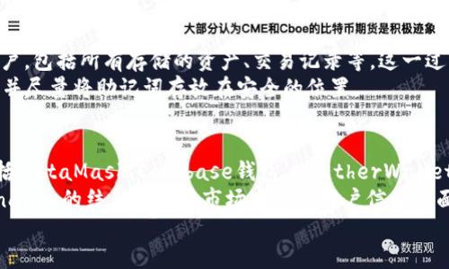 优质
  揭秘t p钱包：起源与发展历程/  

相关关键词：
 guanjianci tp钱包, tp钱包公司, tp钱包背景, 数字钱包/ guanjianci 

tp钱包的起源与背景
tp钱包（Trust Wallet）是一款便捷的数字资产管理工具，它为用户提供了一个安全、易用的平台来存储和管理多种加密货币。在近年来，随着区块链和数字货币的兴起，数字钱包成为了用户了解和使用加密资产的重要媒介。
tp钱包起源于2017年，由于其友好的用户界面和高效的功能，迅速获得了用户的认可。尤其是在以太坊生态系统中，tp钱包由于其能够支持ERC20代币在全球用户中积累了大量用户基础。
2018年，tp钱包被加密货币交易所Binance收购，这使得其在行业中的地位进一步提升，并通过Binance的平台得到更广泛的推广和信任。此后，tp钱包不断更新，支持越来越多的币种和功能，涵盖了NFT（非同质化代币）管理、去中心化交易等。

tp钱包的主要功能
tp钱包不仅仅是一个数字货币存储工具，它还具有多种强大功能，让用户能够方便地管理自己的加密资产。以下是tp钱包的一些主要功能：
ul
    li多币种支持：tp钱包支持多种主流和小众加密货币，用户可以在一个钱包中管理不同类型的数字资产。/li
    li去中心化交易所（DEX）功能：tp钱包内置的功能可以让用户在没有中介的情况下直接进行加密货币交易，提高交易的安全性和隐私性。/li
    liNFT管理：tp钱包还支持非同质化代币（NFT）的存储和交易，用户能方便地管理自己的数字艺术品和收藏品。/li
    li用户友好的界面：设计简洁、直观，让新手用户也能快速上手操作。/li
    li高安全性：tp钱包采用分层的私钥管理方式，确保用户的资产安全，同时支持硬件钱包的连接使用。/li
/ul

tp钱包的使用场景
tp钱包有多个使用场景，适合不同类型的用户。无论你是加密货币的新手还是经验丰富的投资者，tp钱包都能为你提供帮助。
对于新手用户，tp钱包提供了友好的用户体验，用户可以轻松地购买、存储和转移加密货币，而无需深入了解区块链技术细节。
对于经验丰富的投资者，tp钱包支持更复杂的操作，包括参与去中心化金融（DeFi）项目、流动性挖矿和收益农场等，为专业用户提供了更大的灵活性和组合策略。

tp钱包在市场中的竞争优势
在数字钱包领域，竞争异常激烈，tp钱包通过一系列独特的优势赢得用户的青睐。
ul
    li开放源代码：tp钱包是开源的，代码透明，允许社区开发者参与改进，增强了用户的信任度。/li
    li去中心化特点：作为去中心化钱包，tp钱包不保存用户的私钥，用户完全掌控自己的资产，减少了被黑客攻击的风险。/li
    li丰富的资源生态：tp钱包依托于Binance平台的资源，可以接入更多服务和产品，增强了用户体验。/li
/ul

tp钱包的未来发展方向
随着区块链技术的不断发展，tp钱包也在不断创新和完善。未来，tp钱包将可能朝以下方向发展：
ul
    li扩展功能：进一步丰富现有功能，包括支持更多类型的资产和服务，以获得更大的市场份额。/li
    li用户体验：基于用户反馈不断改进界面和操作流程，让用户能够更高效地使用钱包。/li
    li增强安全性：在安全性方面不断推出新措施，来进一步保护用户的资产。/li
/ul

相关问题
ul
    li1. 什么是数字钱包？/li
    li2. tp钱包与其他数字钱包的区别是什么？/li
    li3. 如何使用tp钱包进行交易？/li
    li4. tp钱包的安全性如何保障？/li
    li5. 如何恢复丢失的tp钱包账户？/li
    li6. tp钱包的市场竞争如何？/li
/ul

什么是数字钱包？
数字钱包，又称电子钱包，是一种允许用户存储、管理和使用数字货币或其他电子支付工具的技术产品。用户可以通过数字钱包进行在线支付、资产管理等操作。在数字钱包的帮助下，用户能够快速、安全地进行交易，而无需使用传统的银行账户或现金。数字钱包通常支持多种货币、支付方式及技术，使得其在现代金融生活中占据重要位置。
数字钱包的种类有很多，包括基于云存储的在线钱包和本地存储的桌面或移动钱包。例如，tp钱包作为一款移动端数字钱包，它为用户提供了便于管理多种加密资产的平台。用户在安全性和隐私监管的前提下，能够轻松获取和使用这些快速发展的数字资产。

tp钱包与其他数字钱包的区别是什么？
tp钱包在众多数字钱包中具有一些独特的特点，使其与市场上的其他钱包形成对比。首先是用户友好的界面，tp钱包设计简单直观，适合各种用户群体，从新手到资深的加密货币投资者。它的易用性在于丰富的帮助文档和指导，用户在使用过程中不会感到迷惑。
其次，tp钱包作为一款去中心化钱包，用户的私钥存储在个人设备上，而不是服务商后台。这一点是它与许多传统钱包的主要区别，后者往往将用户的私钥存储在云端，虽然便于使用，但却存在一定的安全隐患。
此外，tp钱包不断更新其功能，通过支持去中心化交易、NFT管理等新兴技术，将用户体验不断提升，使其在竞争对手中独占鳌头。

如何使用tp钱包进行交易？
使用tp钱包进行交易是一个相对简单的过程。首先，用户需要下载tp钱包应用并创建一个钱包账户。在创建过程中，用户会生成一套私钥和助记词，这些内容是用户唯一的资产管理凭证，因此需要妥善保存。完成创建后，用户可以通过钱包充值，购买加密货币。
在tp钱包完成充值后，用户可以根据需求进行各种交易，例如发送加密货币、购买NFT、参与DEX等。在执行交易的过程中，用户需要仔细核对收件地址、交易金额，以及可能涉及的矿工费，确保安全无误后再确认交易。
值得注意的是，在交易确认后，区块链网络需要一定的时间来记录这些交易，因此用户需要耐心等待。同时，tp钱包也提供了交易记录功能，用户可以随时查阅其历史交易明细。

tp钱包的安全性如何保障？
tp钱包的安全性是该平台能否赢得用户信任的重要因素。首先，作为一款去中心化钱包，tp钱包不会保存用户的私钥，而是让用户完全掌控自己的资产，这降低了被黑客攻击的风险。此外，tp钱包还采用了多重安全机制，包括生物识别技术、密码保护等，从多个层面保障用户账户的安全。
用户也可以通过硬件钱包来进一步增强安全性。在交易时，用户可以选择将资产转移至专业的硬件钱包中储存，提供了额外的保护层。同时，tp钱包会定期更新其软件版本，以应对不断变化的安全威胁，既保证了用户体验，也维护了资产安全。
此外，tp钱包也会及时公布各类安全警示和指导，使用户了解加密货币世界的潜在风险和防范措施。通过这些手段，tp钱包努力为用户创建了一个相对安全的数字资产管理环境。

如何恢复丢失的tp钱包账户？
用户在使用tp钱包时，保护好私钥和助记词是极其重要的。如果因误操作或设备丢失导致无法使用账户，用户可以通过助记词进行恢复。
首先，用户需要重新下载并安装tp钱包应用。在应用界面选择“恢复钱包”选项，输入助记词。当用户输入的助记词正确时，tp钱包将会重建用户的账户，包括所有存储的资产、交易记录等。这一过程是相对简单的，但关键在于个人必须妥善保管及记录助记词，一旦丢失或泄露将无法恢复账户。
如果用户没有助记词，则可能无法重新获得对钱包的访问权。因此，用户在使用tp钱包之前需要了解这一点并采取必要的防护措施，例如定期备份，并尽量将助记词存放在安全的位置。

tp钱包的市场竞争如何？
随着数字货币的普及，数字钱包市场的竞争逐渐加剧，tp钱包在多个同类产品中跃居前列，主要受益于不断的用户体验和丰富的功能。竞争对手包括MetaMask、Coinbase钱包、MyEtherWallet等。每个钱包都有自己的特点，适合不同类型的用户。
tp钱包凭借其去中心化的特点、丰富的资产支持和用户友好的界面，吸引了大量用户，特别是在DeFi和NFT仍持续火热的背景下。同时，tp钱包与Binance的结合让其在市场宣传和用户信任方面得到了强有力的支持。
然而，tp钱包在未来的竞争中仍然面临许多挑战，例如需要不断提高安全性、用户体验、应对市场监管变化以及满足用户对新功能的需求等。