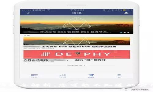 tpWallet的隐藏功能全解析：您可能不知道的实用技巧与应用场景