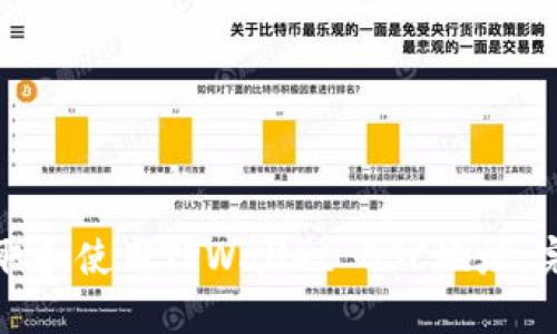 如何获取和使用TPWallet BSC地址：完整指南