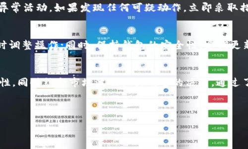   如何将抹茶平台的ASS币提取到TP Wallet：详细指南 / 
 guanjianci 抹茶, ASS币, TP Wallet, 加密货币, 提取 /guanjianci 

在当今的数字货币市场中，越来越多的人关注着如何安全、有效地管理和转移他们的加密资产。抹茶（Matcha）作为一个受欢迎的去中心化交易平台，提供了多种加密货币的交易和管理功能。而TP Wallet则是一个功能强大的数字货币钱包，支持多种加密资产的存储与管理。本文将详细介绍如何将ASS币从抹茶平台提取到TP Wallet，并深入探讨这一过程中的注意事项，确保用户能够顺利进行操作。

一、什么是抹茶平台和ASS币
抹茶（Matcha）是基于以太坊的去中心化交易平台，它允许用户直接从他们的钱包中进行数字资产的交易，而无需依赖于中心化交易所的管理。抹茶的优势在于其用户友好的界面和高效的交易执行速度，让用户可以轻松地进行加密货币的交换。

ASS币是一种在加密货币市场中流通的数字资产，与很多其他的加密货币一样，它的目标是为用户提供一种价值储存和转移的方式。ASS币的价值波动较大，因此了解其交易及转移机制对用户来说至关重要。

二、为什么需要将ASS币提取到TP Wallet
将ASS币提取到TP Wallet的原因主要有以下几点：

1. **安全性**：使用TP Wallet，用户可以享受更高的安全性。TP Wallet是一种自托管钱包，用户完全控制私钥和资产，避免了中心化交易所的潜在风险。

2. **便捷性**：TP Wallet支持多种数字货币的管理，用户可以在一个地方集中管理所有的资产，方便交易。

3. **隐私性**：在TP Wallet中，用户的交易记录和资产信息仅由用户自己掌握，保护个人隐私。

4. **功能多样性**：TP Wallet可以提供更多的DeFi（去中心化金融）功能，用户可以参与流动性挖矿等操作，从而获得更高的收益。

三、将ASS币提取到TP Wallet的流程
在开始提取ASS币之前，用户需要确保他们已经在抹茶平台上拥有ASS币，并且已在TP Wallet上建立账户。以下是详细的提取操作步骤：

h41. 登录抹茶账户/h4
首先，用户需要登录他们的抹茶账户。在登录后，用户可以在资产页面查看自己拥有的ASS币数量。

h42. 获取TP Wallet的地址/h4
打开TP Wallet，导航到ASS币的管理页面，找到“接收”功能。点击后，会显示一个地址或二维码，这就是用户需要提取ASS币所用的地址。

h43. 提取ASS币/h4
返回抹茶平台，选择“提取”选项。用户需要填写提取的ASS币数量及TP Wallet的地址。务必核对地址，确保没有输入错误。

h44. 确认交易/h4
在确认所有信息无误后，用户需要进行确认操作。一般来说，抹茶会要求用户进行二次确认，以确保安全。

h45. 等待交易确认/h4
一旦提交提取申请，用户需要等待区块链网络的确认。通常情况下，提取操作会在几分钟内完成，用户可以在TP Wallet中查看到账情况。

四、提取过程中可能出现的问题
在提取ASS币的过程中，用户可能会遇到一些常见问题，以下是几个常见问题及其解决方案：

h41. 提取过程中的手续费是多少？/h4
在抹茶平台提取ASS币时，用户需支付一些交易费用，这通常由区块链网络的拥堵程度决定。交易费用可能会有所波动，建议用户在交易高峰期外进行提取，以减少手续费。此外，用户在提取之前，可以在账户设置里查看当前的手续费情况，做出合理判断。

h42. 地址错误怎么办？/h4
提取数字货币时，地址错误可能导致资产永久丢失。如果用户发现地址输入错误，应立即联系抹茶的客服，但大部分情况下，交易一旦被提交，几乎无法撤回。因此，建议用户在输入提取地址时，务必仔细确认。此外，也可以使用QR码进行扫描，确保地址的准确性。

h43. 提取后长时间未到账怎么办？/h4
用户在提交提取请求后，若长时间未在TP Wallet中看到ASS币到账，有几个可能的原因。一方面，可能是因为区块链的确认时间较长，特别是在交易高峰期。另一方面，用户也要检查自己的TP Wallet是否正常。如果超过一小时仍未到账，建议用户查看抹茶的交易历史记录，以确认交易是否成功进行，必要时联系抹茶的客服进行咨询。

h44. 如何保证自己的TP Wallet安全？/h4
TP Wallet用户需采取措施保障钱包的安全性。首先，用户应使用强密码，并启用双重验证功能。其次，备份钱包的助记词并妥善保存，不要轻易与他人分享。此外，定期检查账户的异常活动，如果发现任何可疑动作，立即采取措施，比如转移资产或更换密码。

h45. ASS币在TP Wallet的管理有哪些建议？/h4
在TP Wallet管理ASS币时，用户可以采用以下策略：定期查看资产状况，灵活操作套现或持有；参与流动性挖矿或其他DeFi项目以获得收益；保持对市场的关注，如有重大新闻及时调整操作；同时，保持钱包的安全性，定期更新安全设置。

五、总结
将ASS币从抹茶平台提取到TP Wallet是一个相对简单的过程，但涉及到的每一步都需要用户的谨慎和细致。在整个过程中，为了保障资产安全，用户应全方位考虑安全性和隐私性，同时结合市场波动做出明智的决策。通过了解相关知识、保持警觉和积极参与，用户能够更好地管理自己的加密资产，实现更大的收益。 

希望本文能为有意将ASS币转移至TP Wallet的用户提供一份实用的指南，让每位用户都能顺利完成该操作，享受加密货币带来的乐趣与可能性。 

 