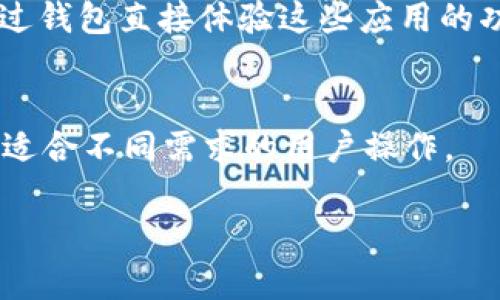 在这里，我将为您展示如何使用 PHP 生成以太坊钱包。我们将会创建一个简便的代码示例，展示创建 Ethereum 钱包的基本步骤，以及相应的私钥和地址的生成方式。

首先，请确保您具备 PHP 环境，以及安装了 `web3.php` 库，这是 Ethereum 的 PHP 客户端库之一，您可以通过 Composer 来安装。

### 1. 安装 web3.php

您可以通过 Composer 来安装 `web3.php`，在命令行中执行以下命令：

```bash
composer require sc0vu3k31/ethereum-libraries
```

### 2. PHP 代码生成以太坊钱包

接下来，我们将创建一个 PHP 脚本来生成以太坊钱包。

```php
?php

require 'vendor/autoload.php';

use Web3\Web3;
use Web3\Contract;
use Web3\Personal;

// 创建新的以太坊钱包
function createEthereumWallet() {
    // 生成私钥
    $privateKey = bin2hex(random_bytes(32));  // 32字节随机数
    // 从私钥生成公钥
    $publicKey = calculatePublicKey($privateKey);
    // 从公钥生成以太坊地址（Keccak256 hash 后取后20个字节）
    $address = calculateAddress($publicKey);

    return [
        'privateKey' = $privateKey,
        'publicKey' = $publicKey,
        'address' = $address,
    ];
}

// 计算公钥的函数（示例伪代码，需要用实际的公钥算法替代）
function calculatePublicKey($privateKey) {
    // TODO: 实现私钥到公钥的转换
    // 实际项目中可使用 OpenSSL 或其他安全库实现
    return 